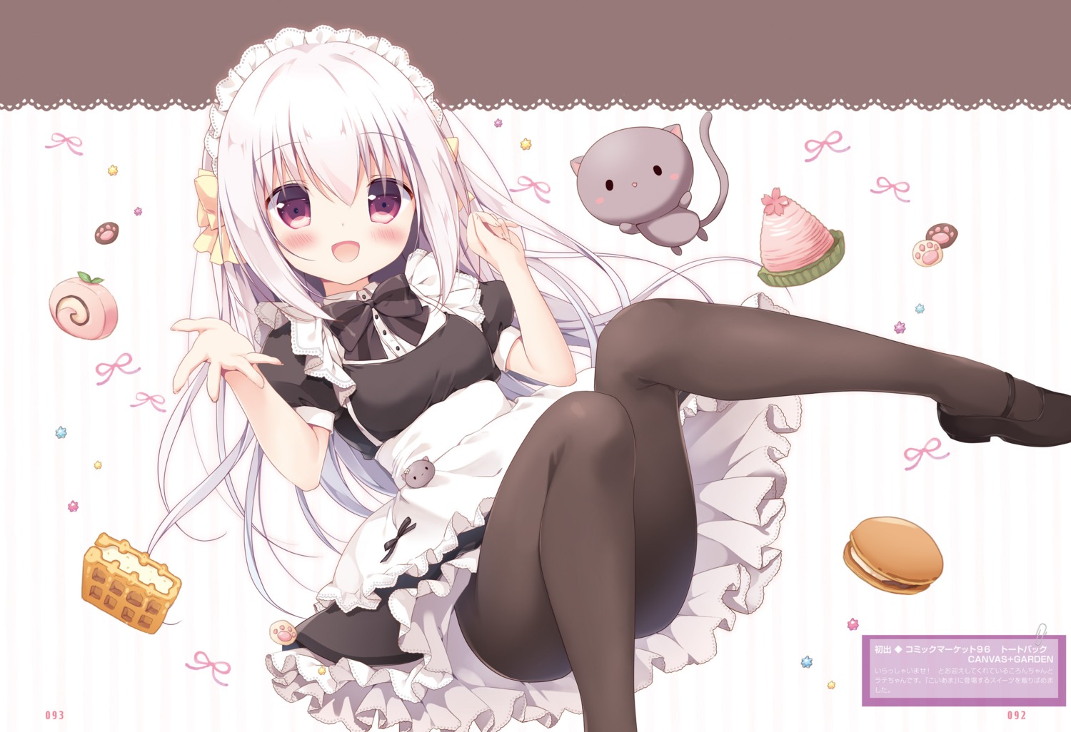 canvas+garden inae_koron maid miyasaka_naco pantyhose