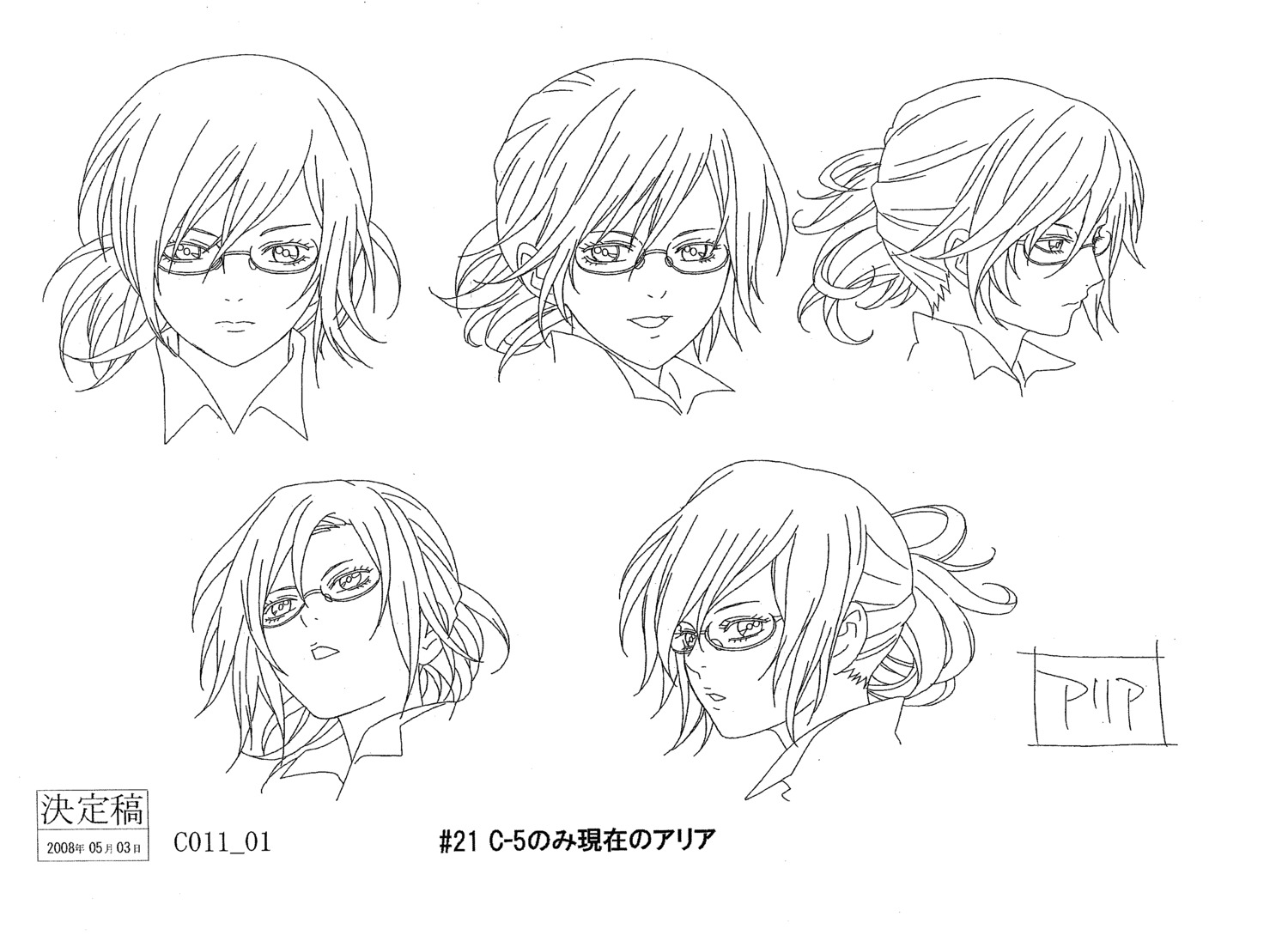 aria_link character_design line_art megane monochrome shiba_minako tegami_bachi