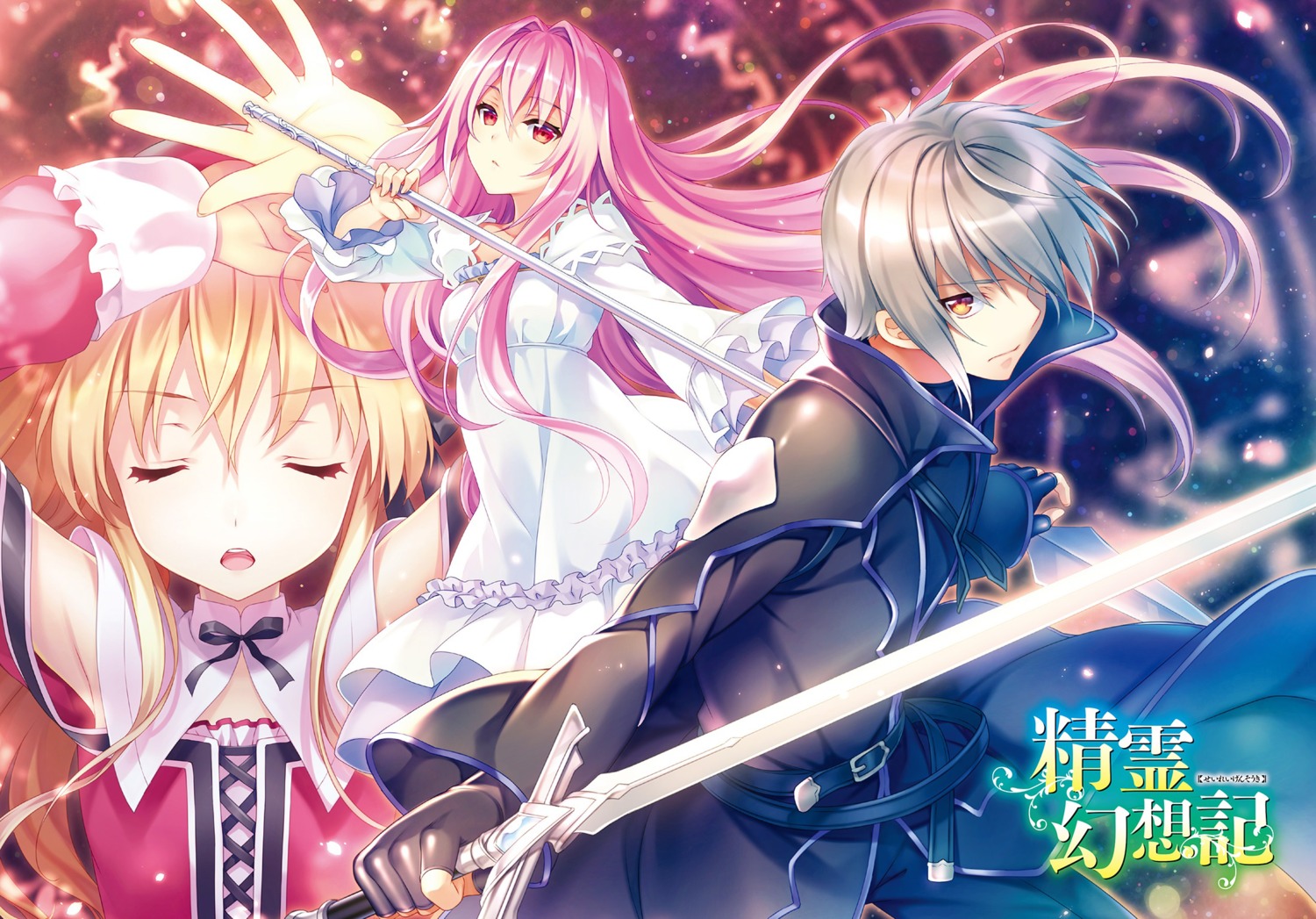 aishia celia_claire dress rio_(seirei_gensouki) riv seirei_gensouki sword weapon