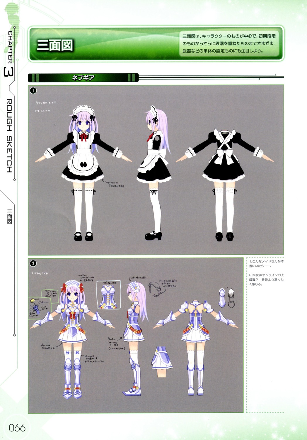 character_design choujigen_game_neptune choujigen_game_neptune_mk2 maid nepgear thighhighs tsunako