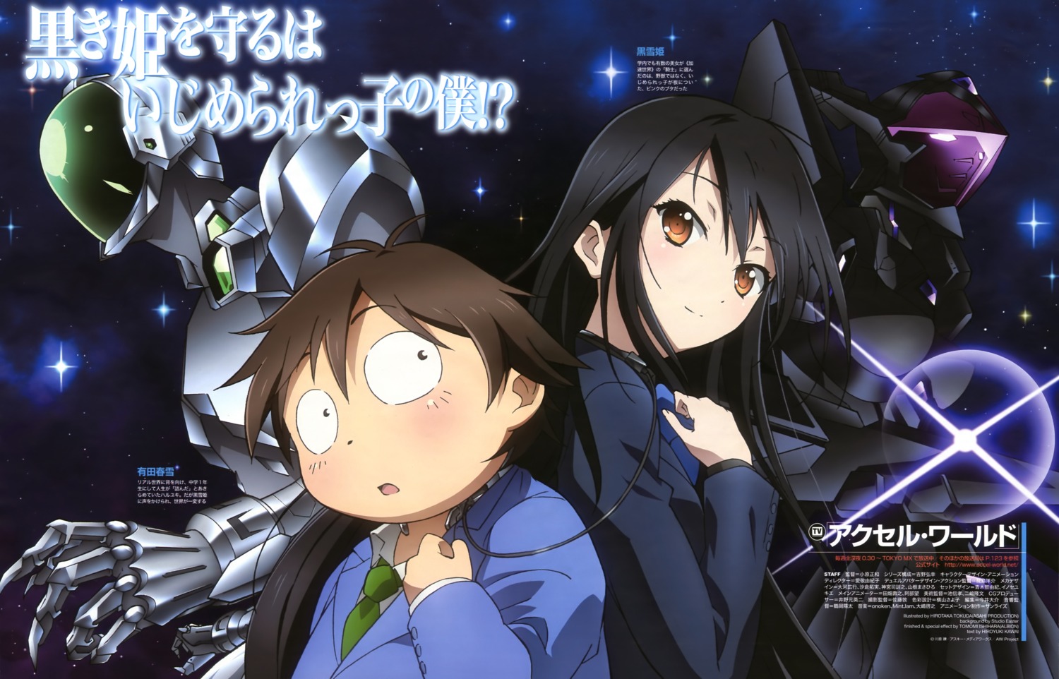 accel_world black_lotus haruyuki_arita kuroyukihime mecha seifuku silver_crow tokuda_hirotaka