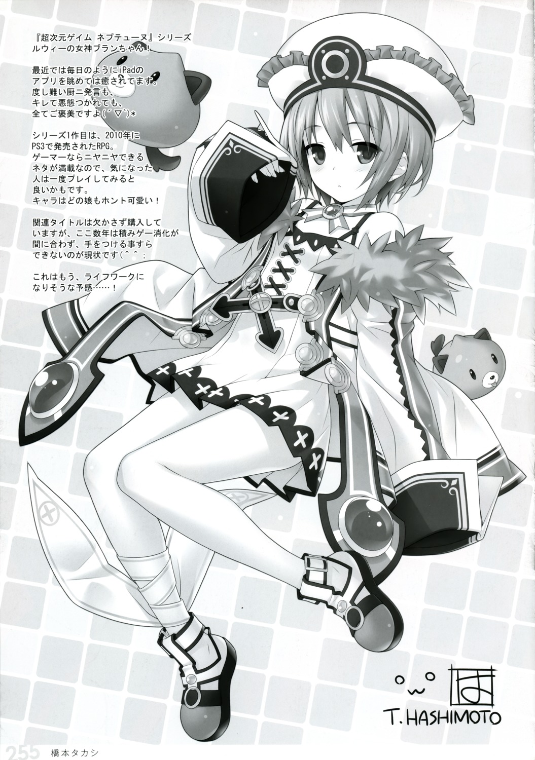 blanc choujigen_game_neptune hashimoto_takashi