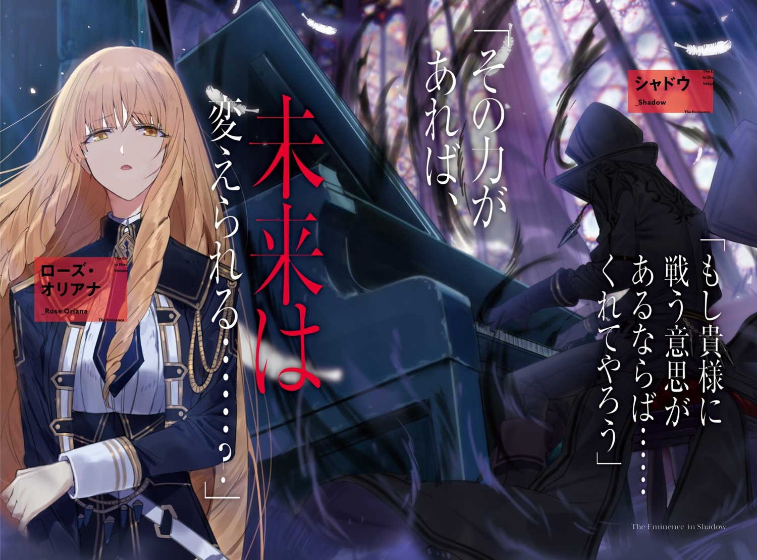 Touzai Kage No Jitsuryokusha Ni Naritakute Seifuku Yande Re