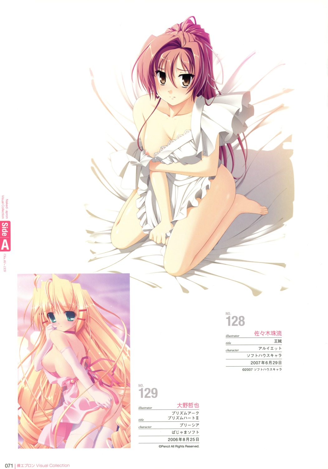 aliette areola ass breast_hold breasts crossover naked_apron nipple_slip nipples ohno_tetsuya ouzoku pajamas_soft priecia prism_ark sasaki_tamaru softhouse_chara thighhighs