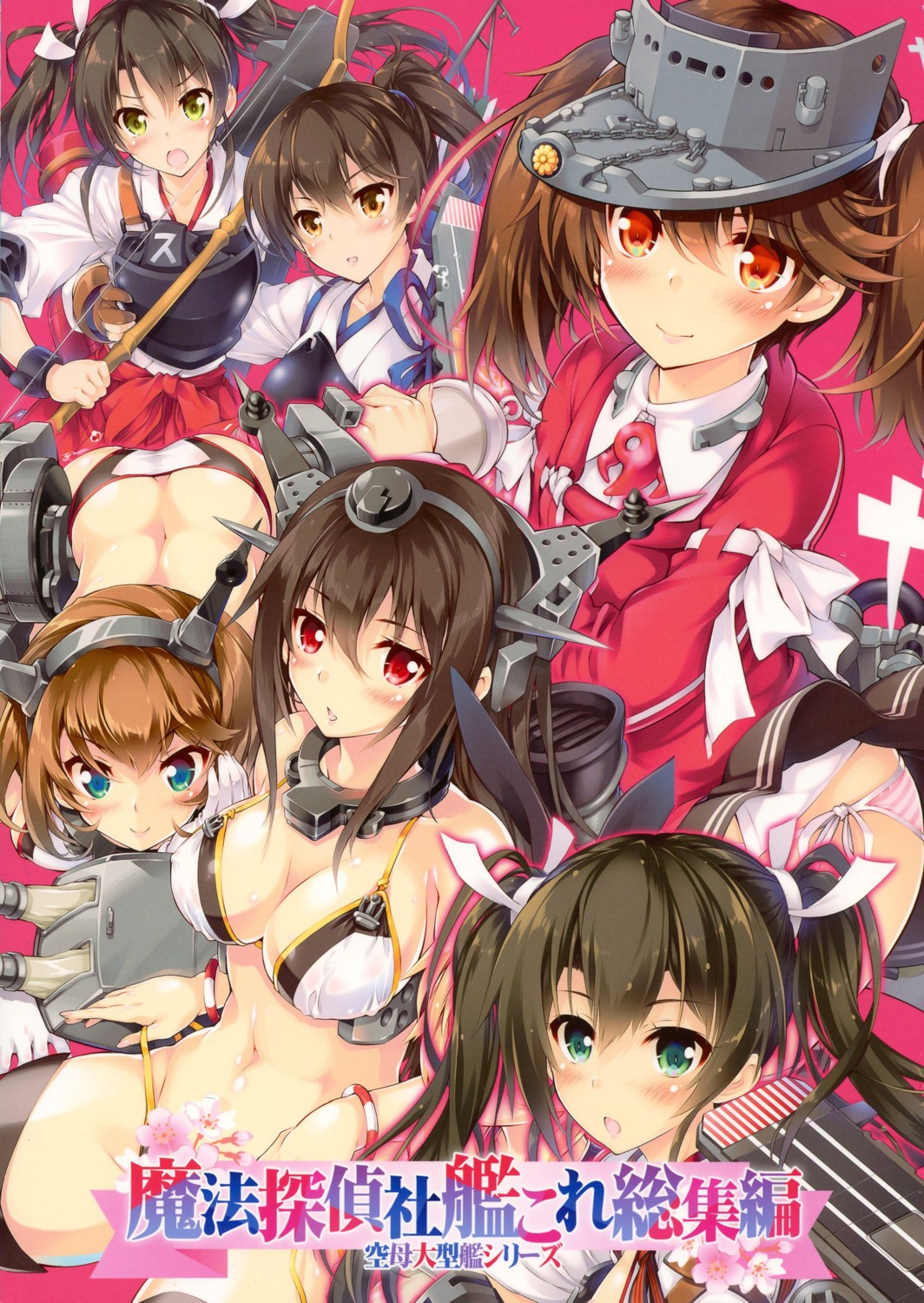 bra cleavage kaga_(kancolle) kantai_collection mahou_tantei_sha mitsuki_mantarou mutsu_(kancolle) nagato_(kancolle) pantsu ryuujou_(kancolle) shimapan string_panties thighhighs tone_(kancolle) undressing weapon zuikaku_(kancolle)