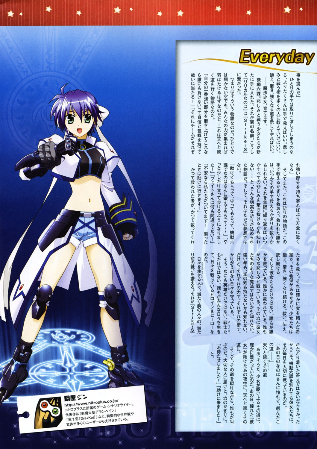 mahou_shoujo_lyrical_nanoha mahou_shoujo_lyrical_nanoha_strikers subaru_nakajima