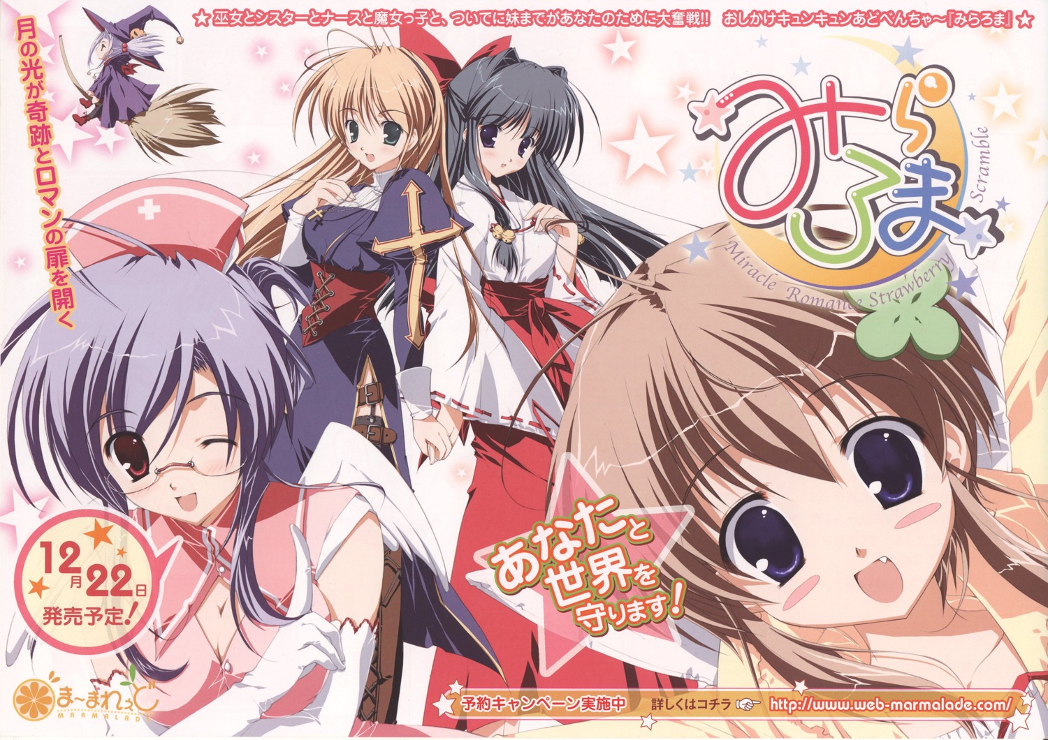 arima_mari bleed_through marmalade mikeou miko miraroma seihouin_erika takahara_ai tsukimiya_kaede witch yuuki_yukie