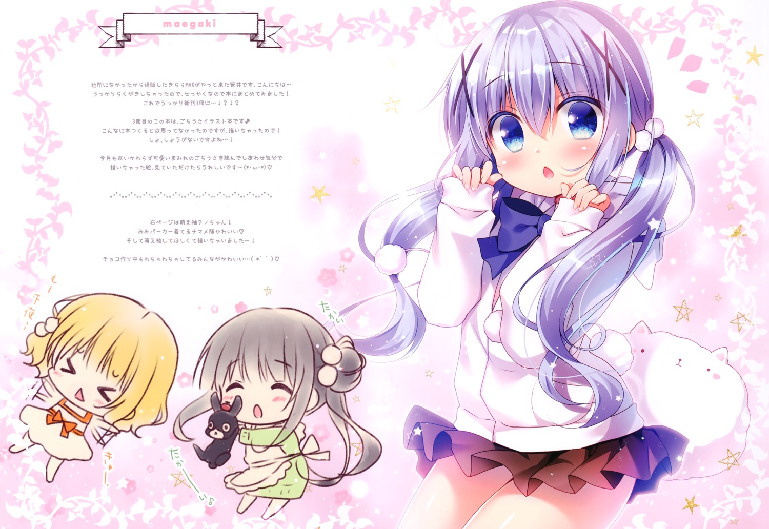 anko_(gochiusa) chibi dress gochuumon_wa_usagi_desu_ka? kafuu_chino kirima_sharo maid sasai_saji seifuku skirt_lift summer_dress tippy_(gochiusa) ujimatsu_chiya wa_maid watakubi