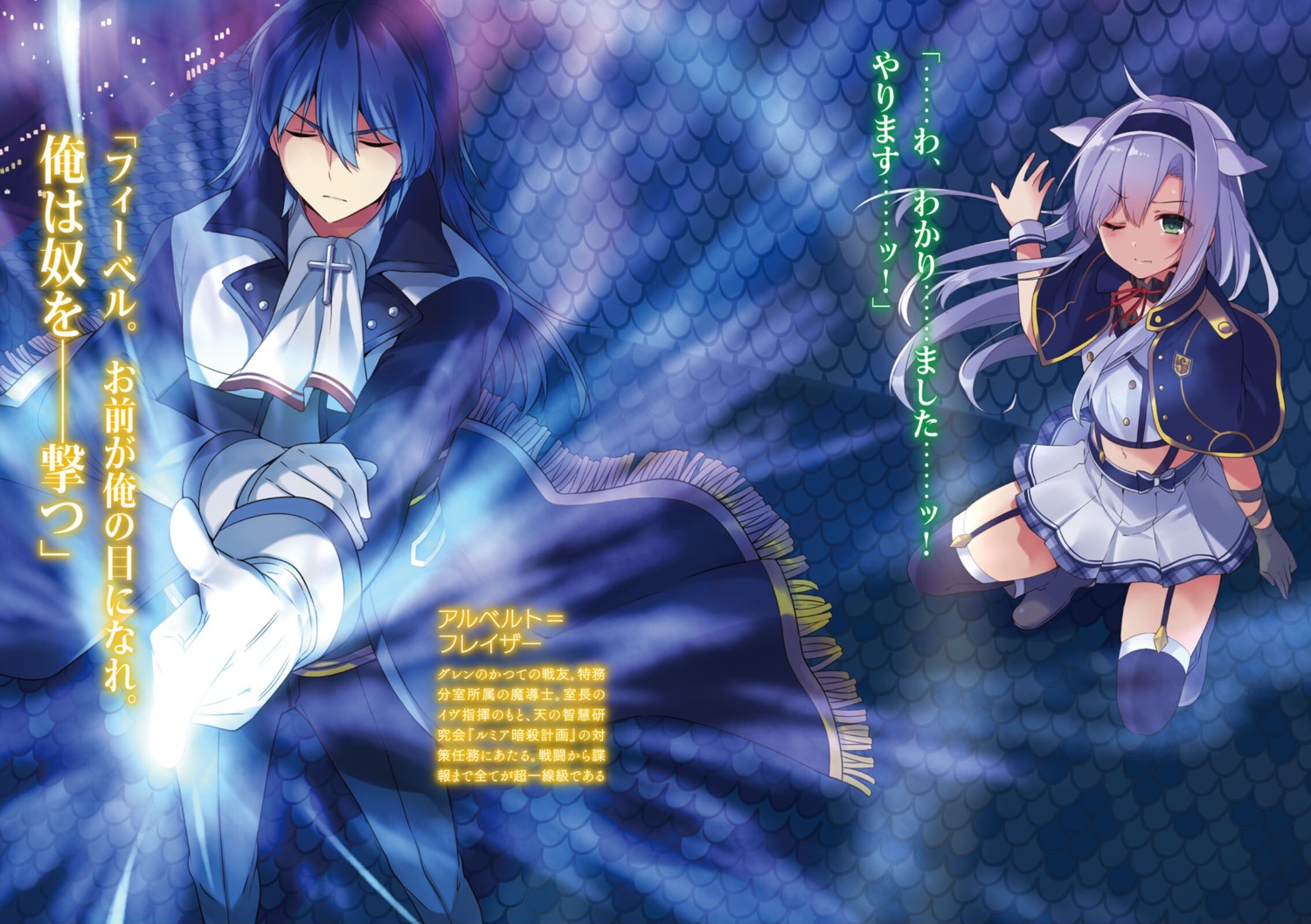 albert_frazer mishima_kurone rokudenashi_majutsu_koushi_to_akashic_record seifuku sistina_fibel stockings thighhighs