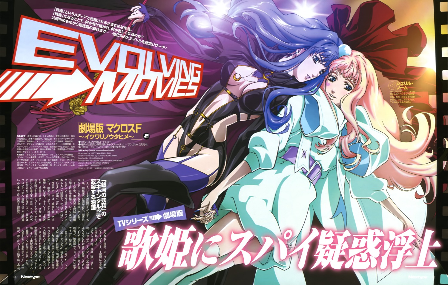 cleavage macross macross_frontier marufuji_hirotaka sheryl_nome thighhighs