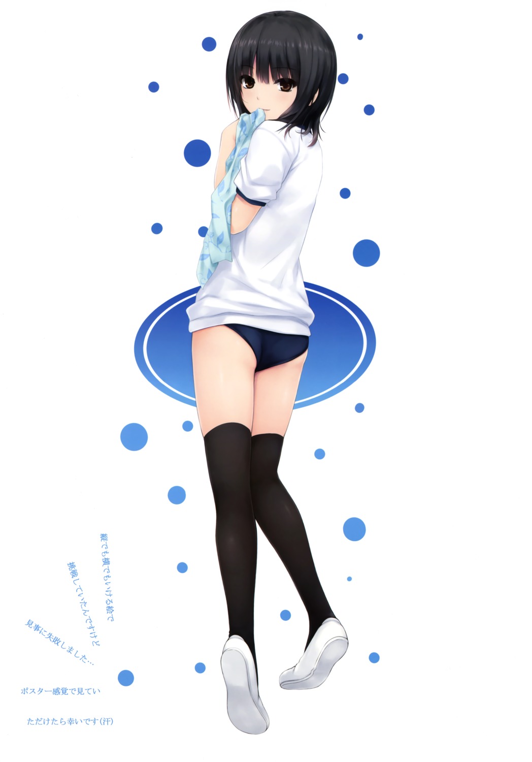 aoyama_sumika buruma coffee-kizoku gym_uniform royal_mountain thighhighs