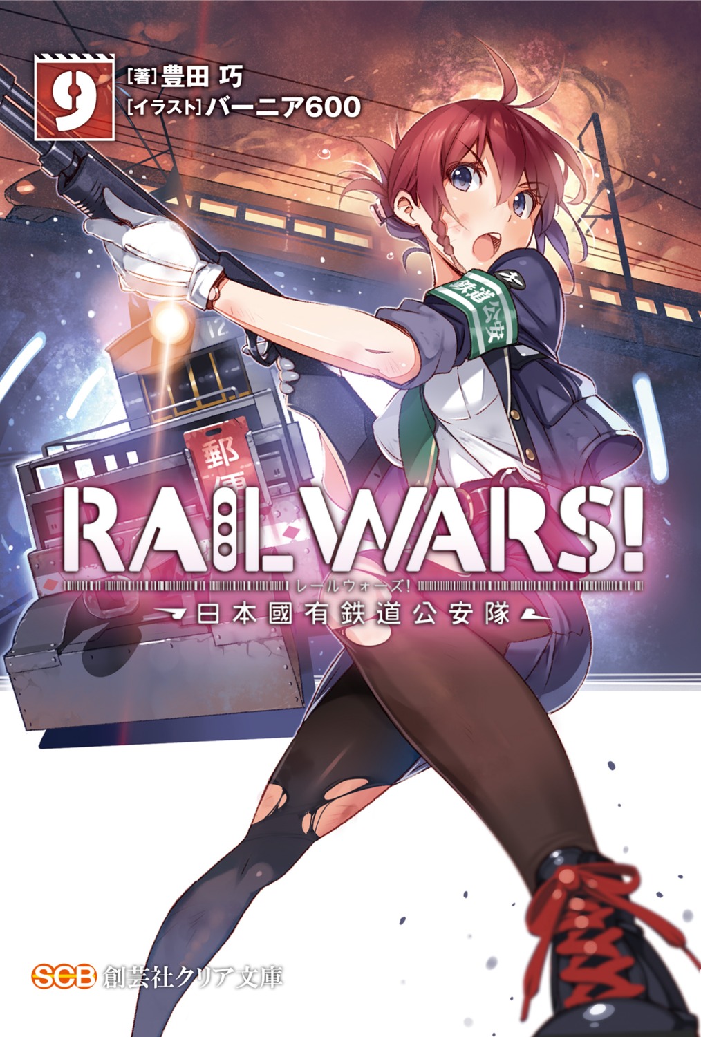 gun pantyhose rail_wars! sakurai_aoi_(rail_wars!) torn_clothes uniform vania600