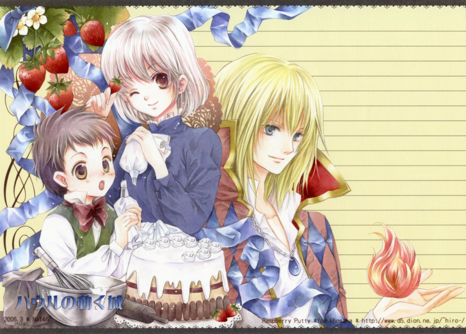 howl howl_no_ugoku_shiro khosaka_you markl sophie_hatter