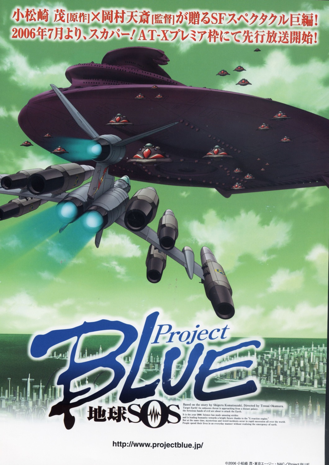 Project Blue Chikyuu Sos Yande Re