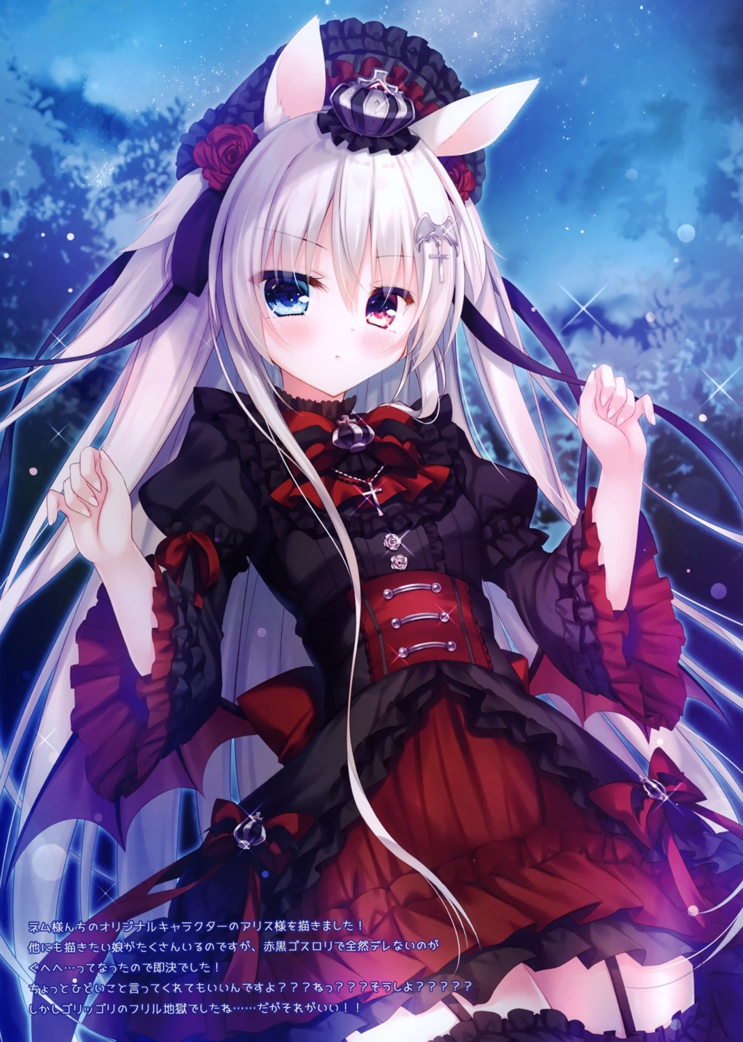 animal_ears dress gothic_lolita heterochromia lolita_fashion rokudou_itsuki stockings thighhighs