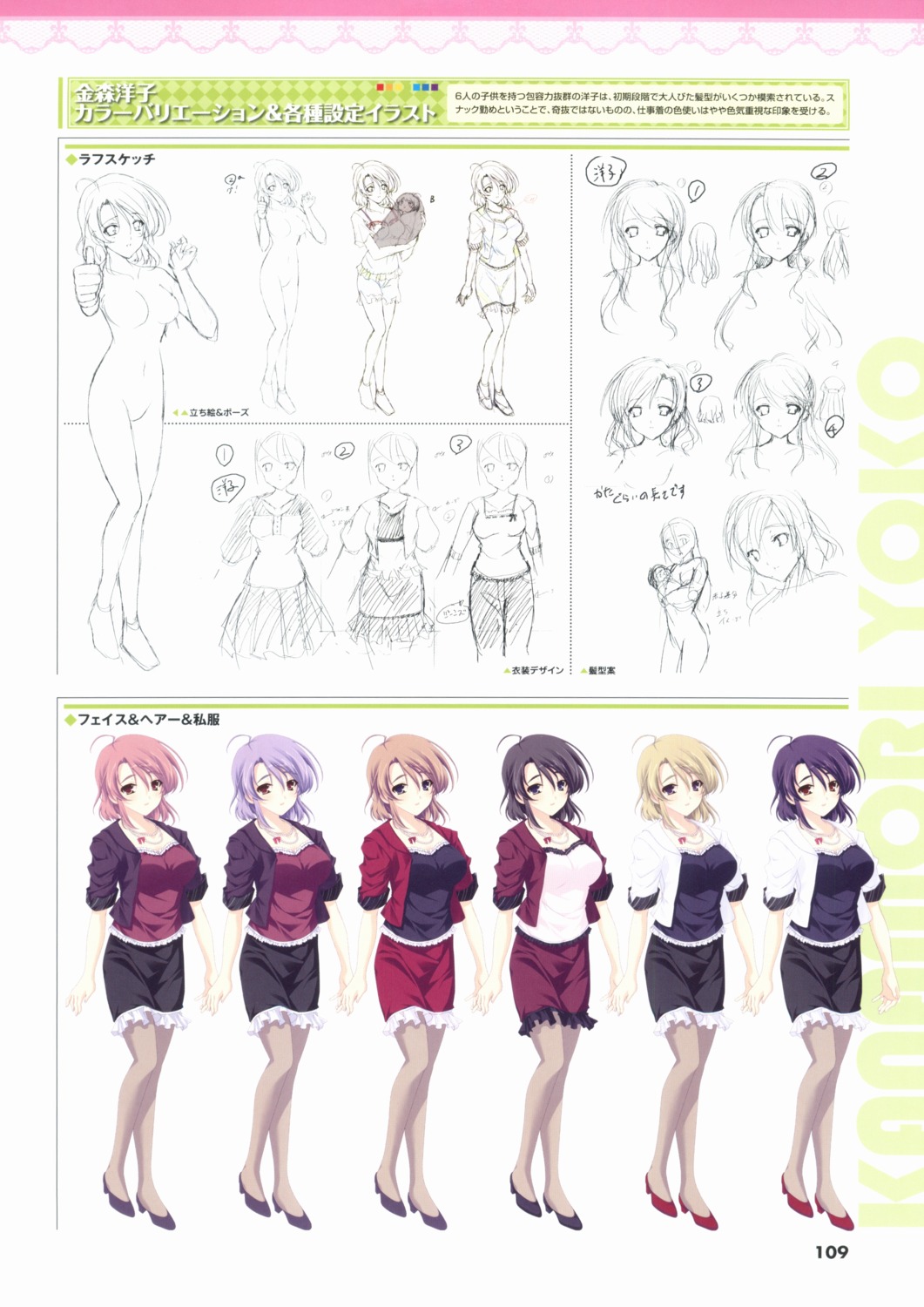character_design kimi_wo_aogi_otome_wa_hime_ni peassoft satou_satoru screening