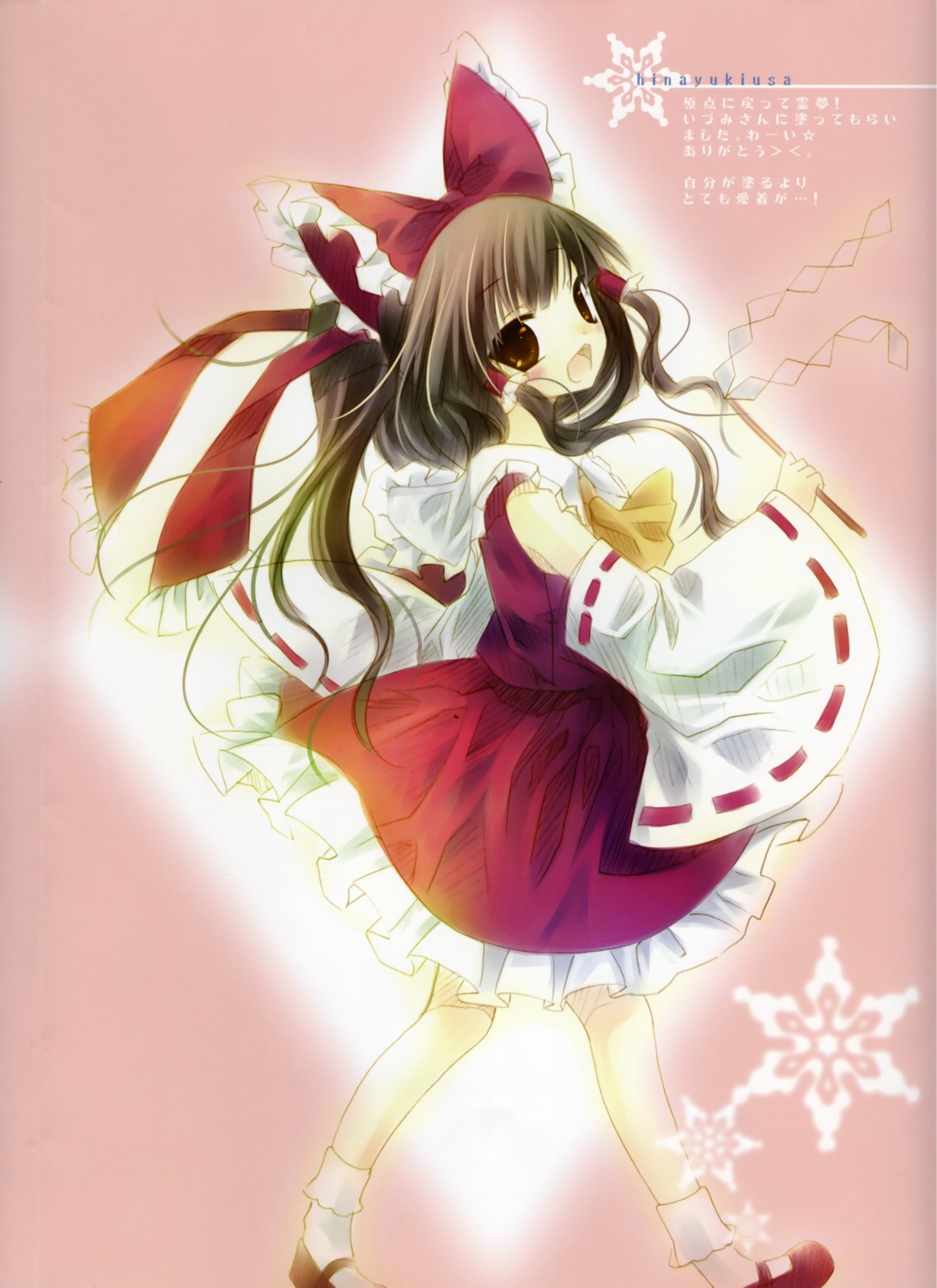 fururi hakurei_reimu hinayuki_usa touhou