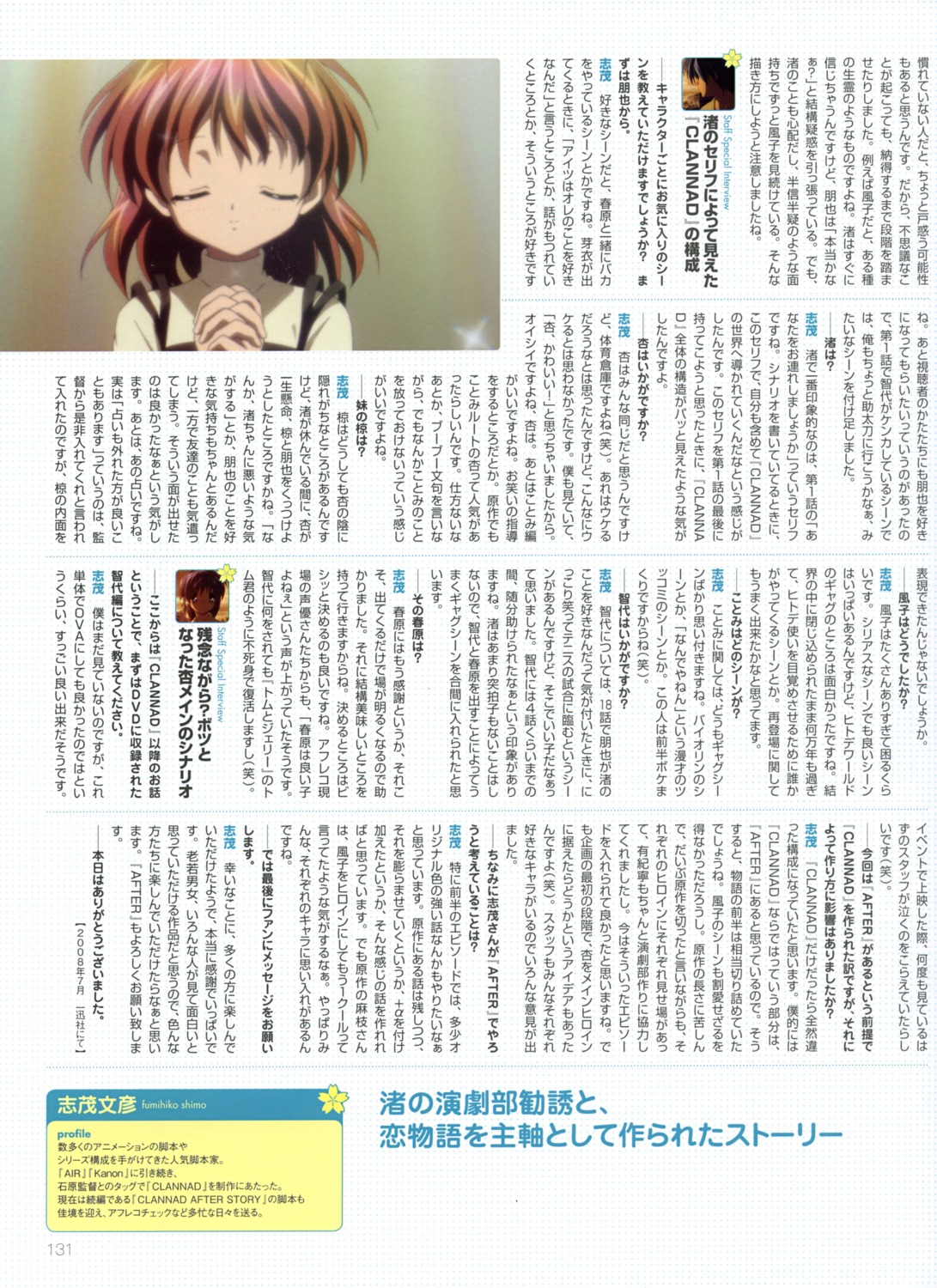 clannad furukawa_nagisa text