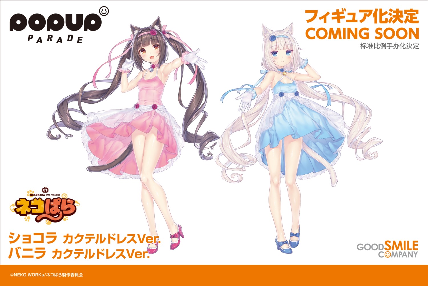 animal_ears chocola cleavage dress heels neko_works nekomimi nekopara sayori skirt_lift tail vanilla