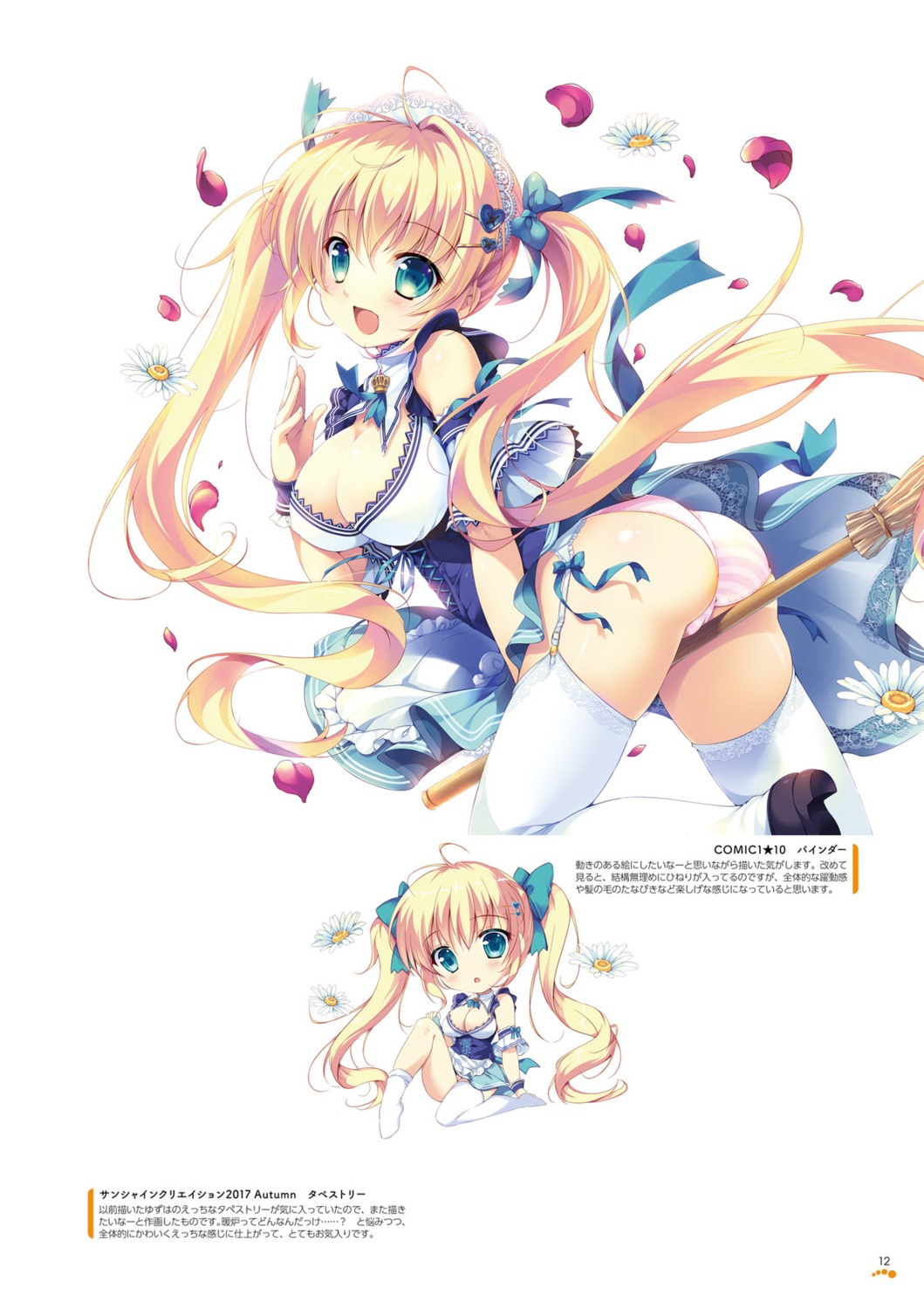 ass cameltoe chibi cleavage digital_version heels maid mikeou pantsu shimapan skirt_lift stockings thighhighs