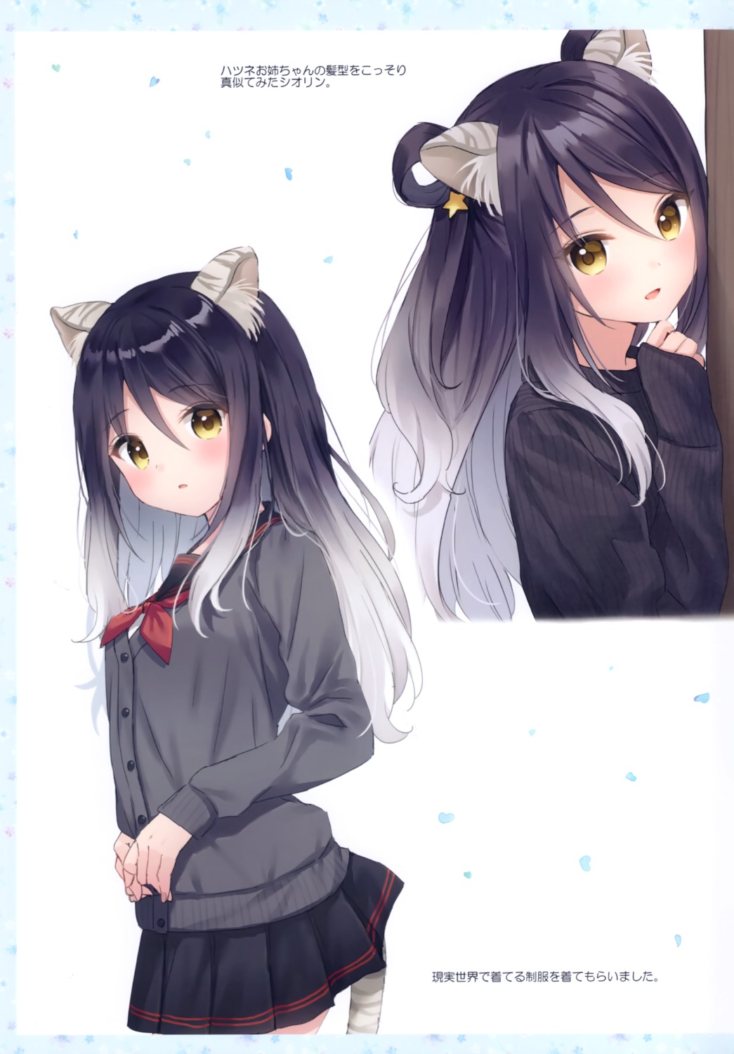 animal_ears anz32 kashiwazaki_shiori nekomimi princess_connect princess_connect!_re:dive seifuku sweater tail