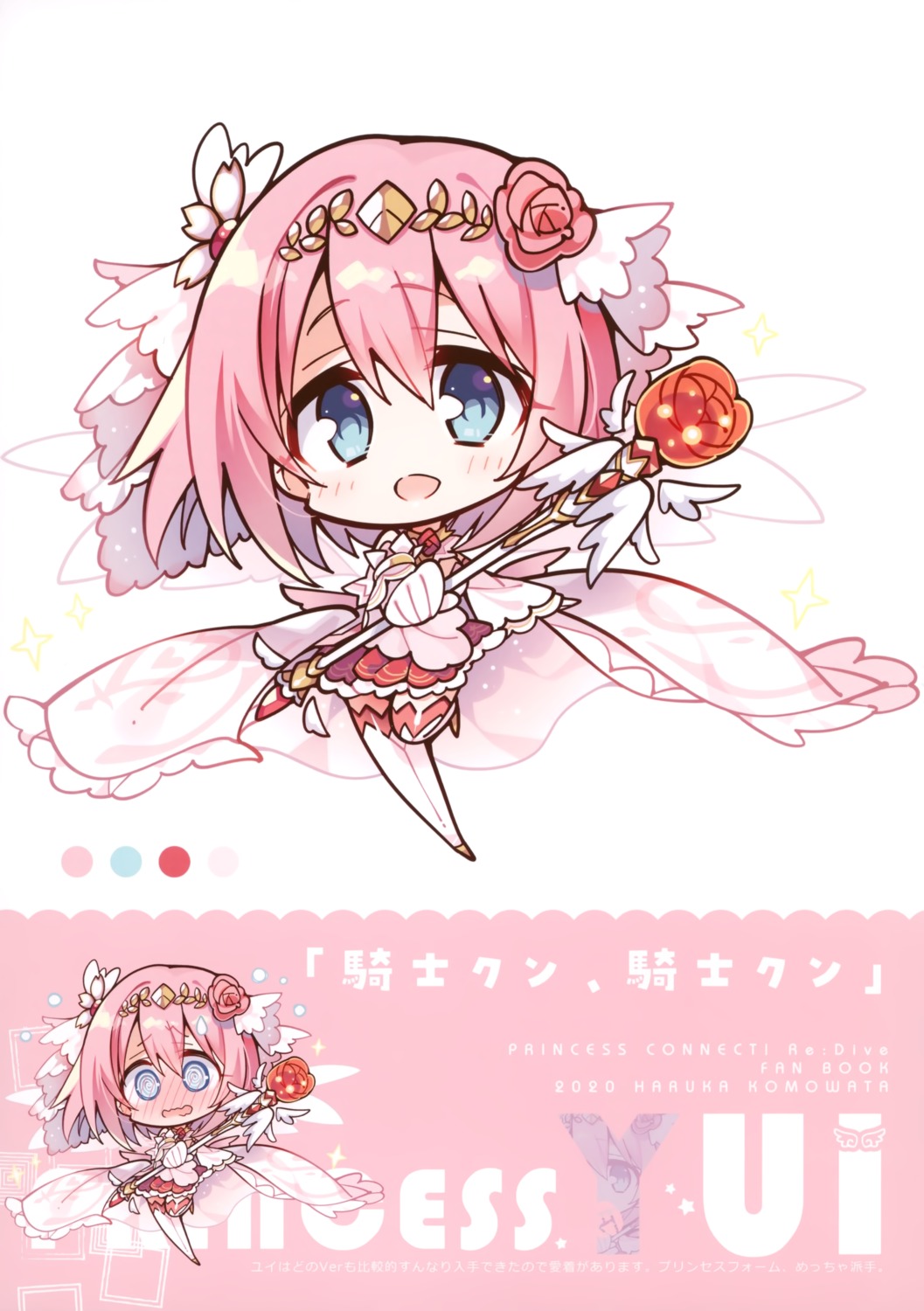 chibi komowa komowata_haruka kusano_yui princess_connect! princess_connect!_re:dive thighhighs weapon