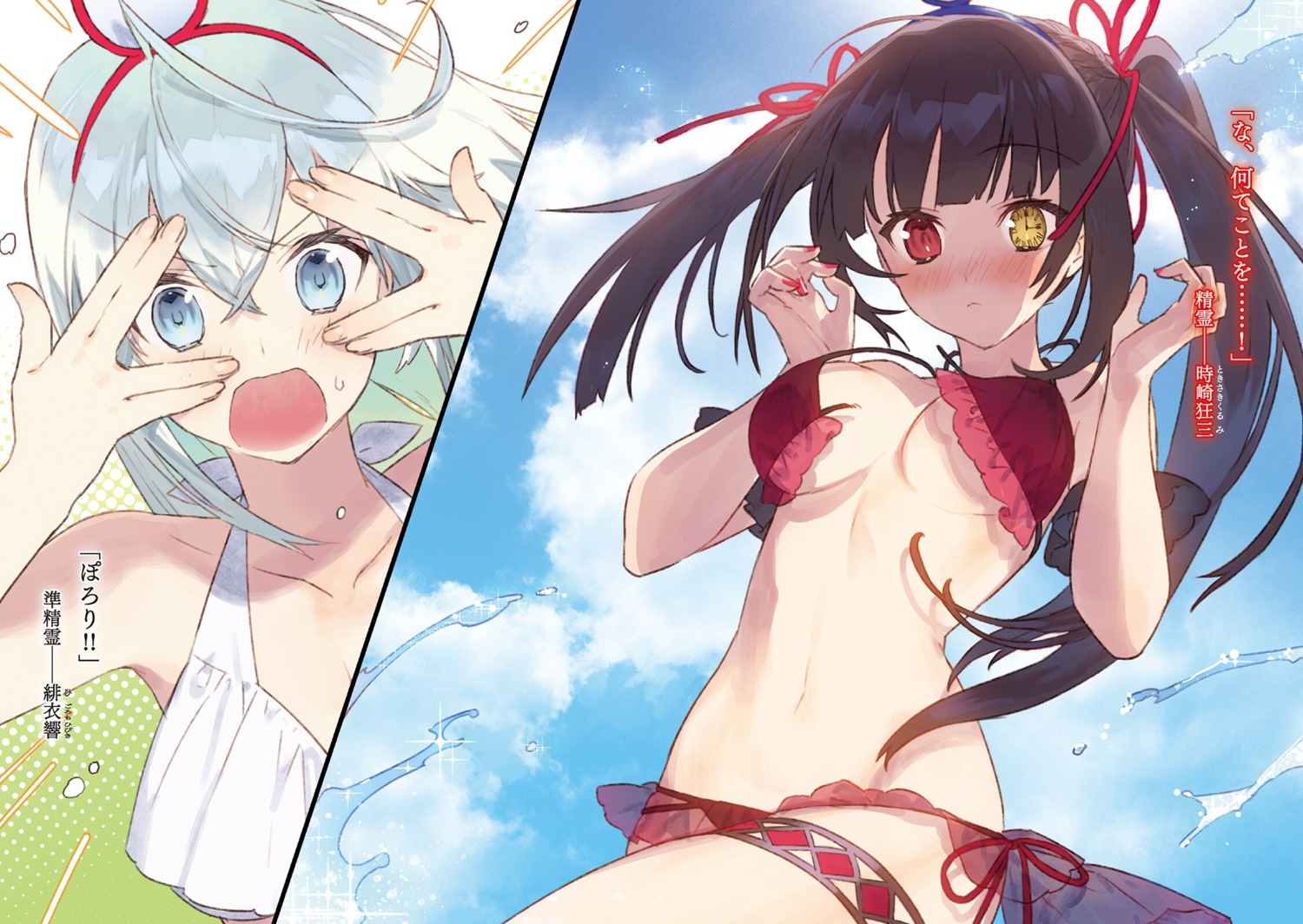 bikini cleavage date_a_live date_a_live_fragment_date_a_bullet garter heterochromia higoromo_hibiki noco swimsuits tokisaki_kurumi wardrobe_malfunction