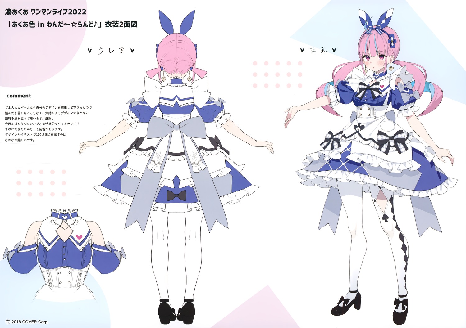 character_design dress gaou heels hololive minato_aqua pantyhose