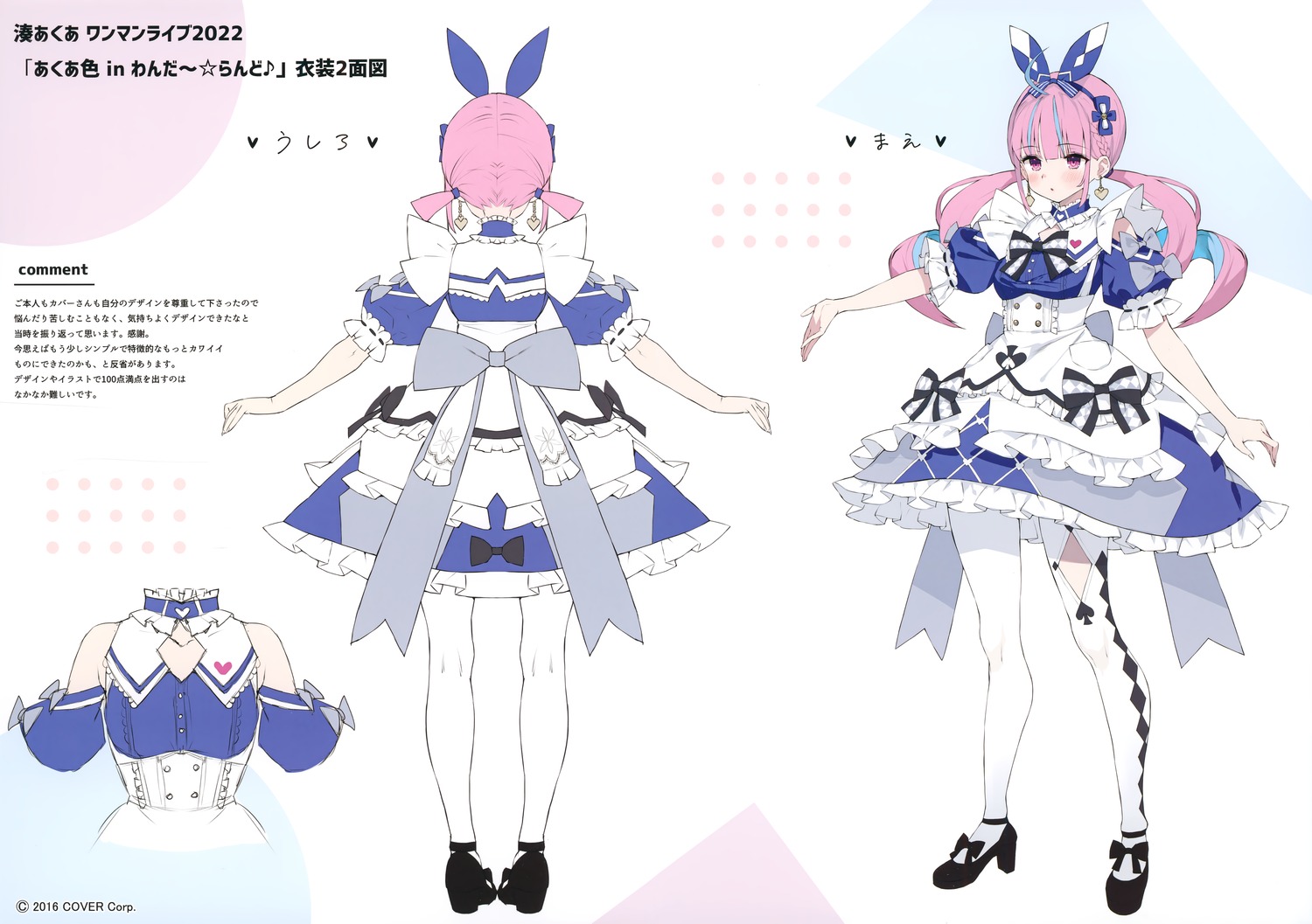 character_design dress gaou_(matsulatte) heels hololive minato_aqua pantyhose