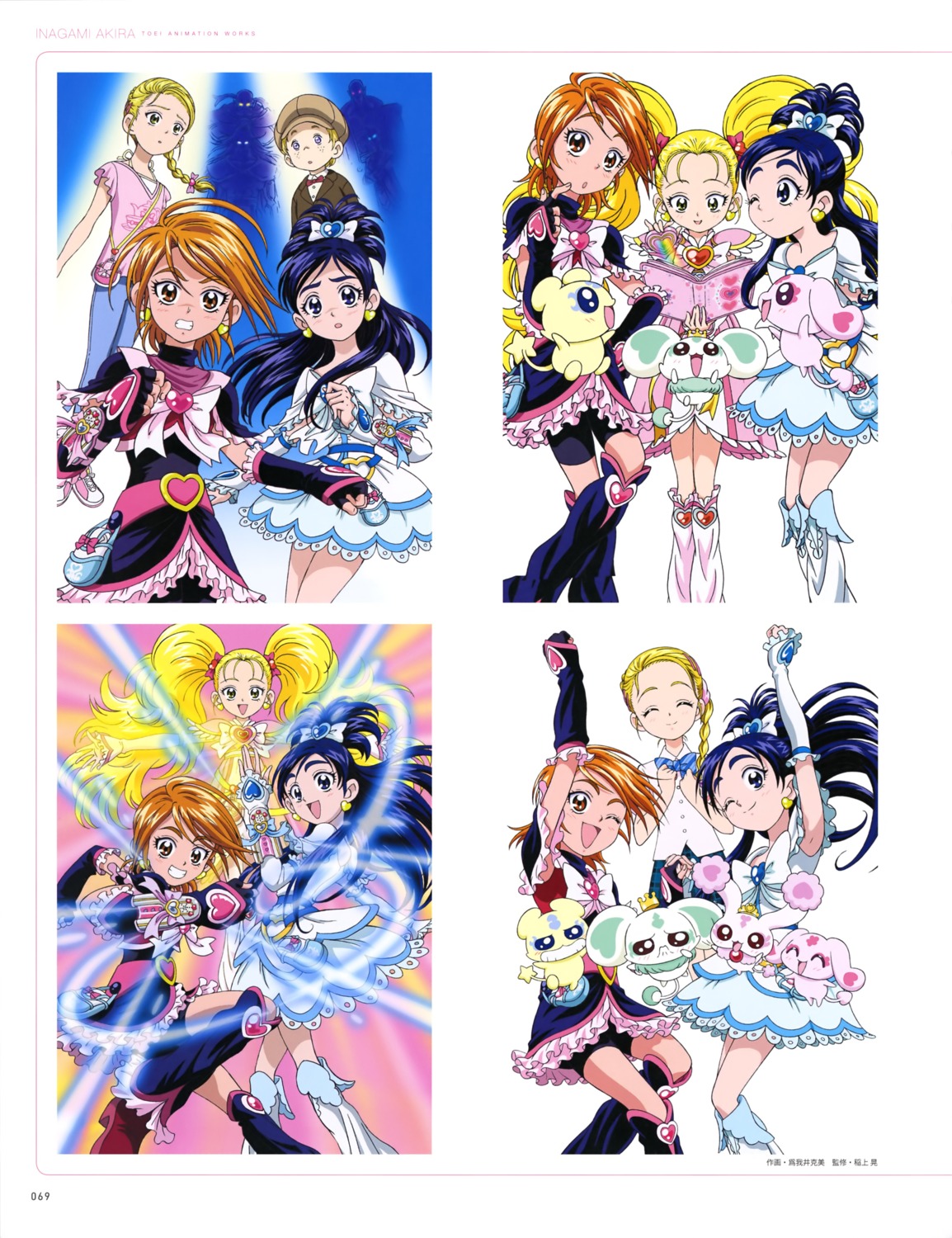 bike_shorts dress futari_wa_pretty_cure kujou_hikari mepple mipple misumi_nagisa porun pretty_cure seifuku yukishiro_honoka