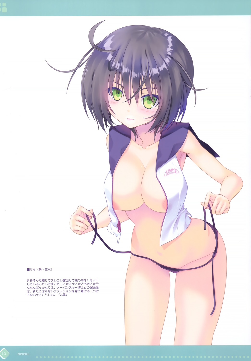 areola ice_&_choco kokonobi no_bra open_shirt panty_pull swimsuits