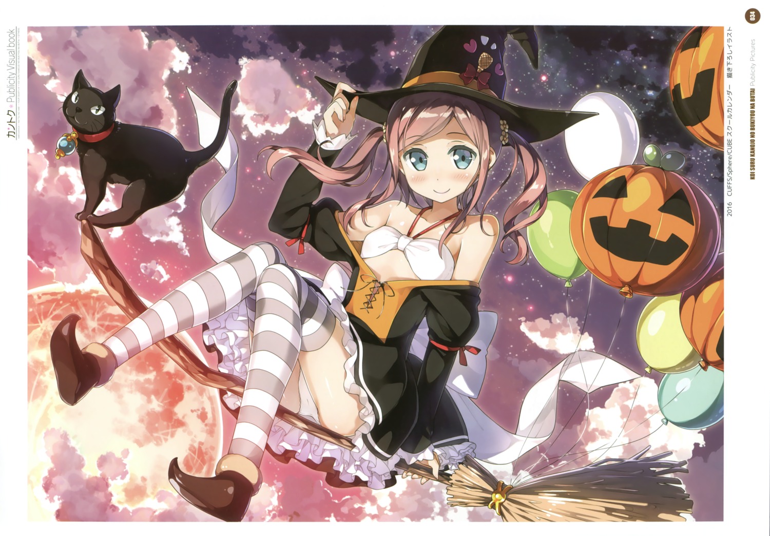 chiyoda_momoka kantoku koi_suru_kanojo_no_bukiyou_na_butai pantsu witch