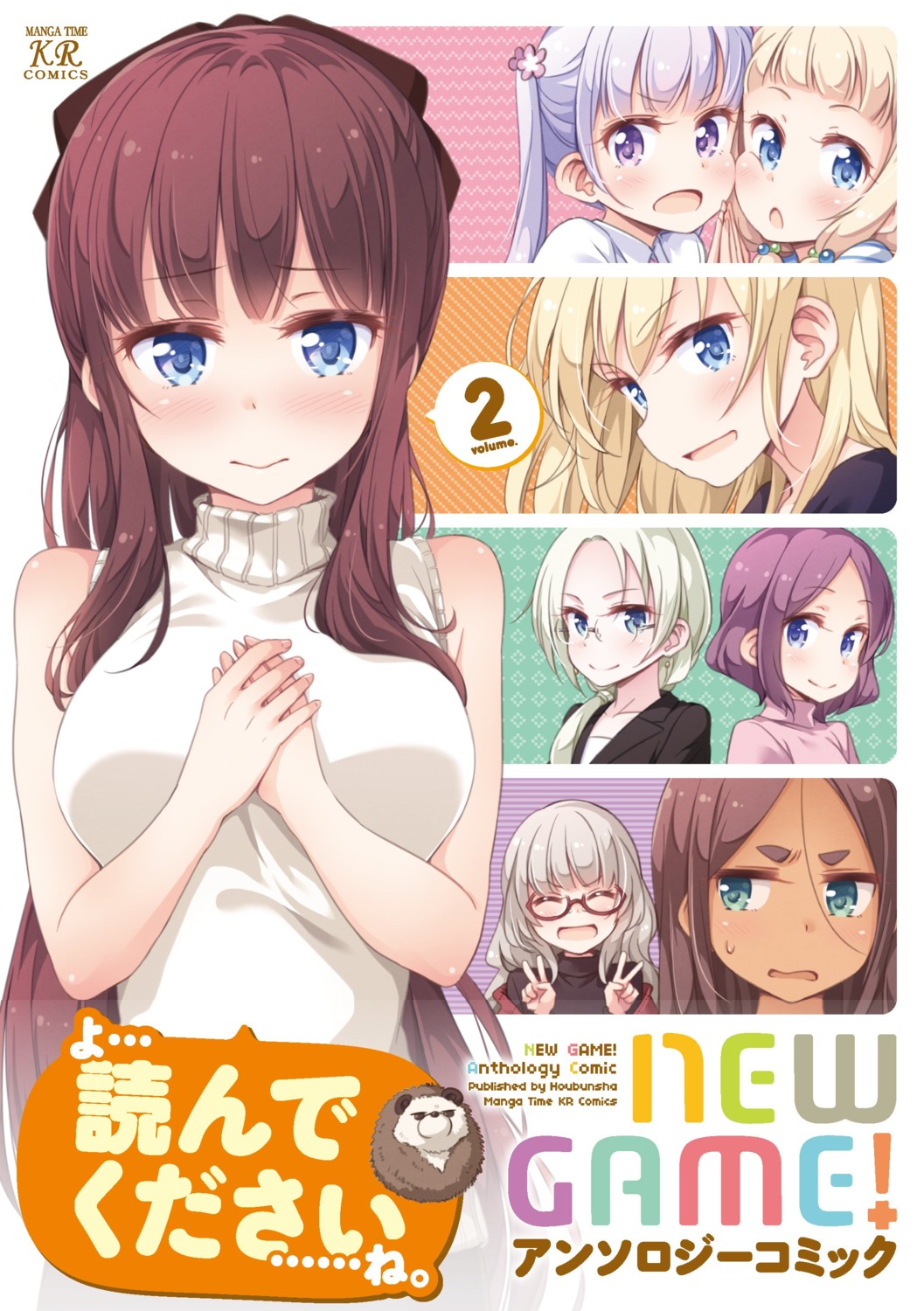 ahagon_umiko business_suit hazuki_shizuku megane new_game! sakura_nene suzukaze_aoba sweater takimoto_hifumi tokunou_shoutarou tooyama_rin yagami_kou yamato_christina_wako