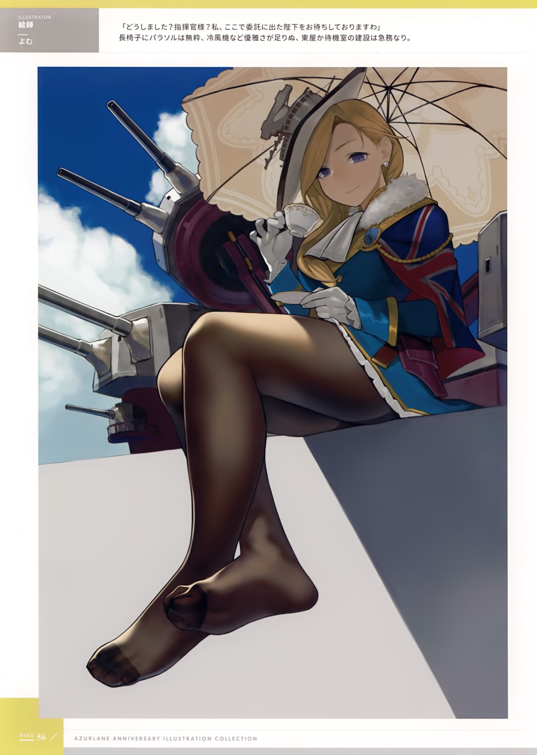 azur_lane feet hood_(azur_lane) pantyhose umbrella yom