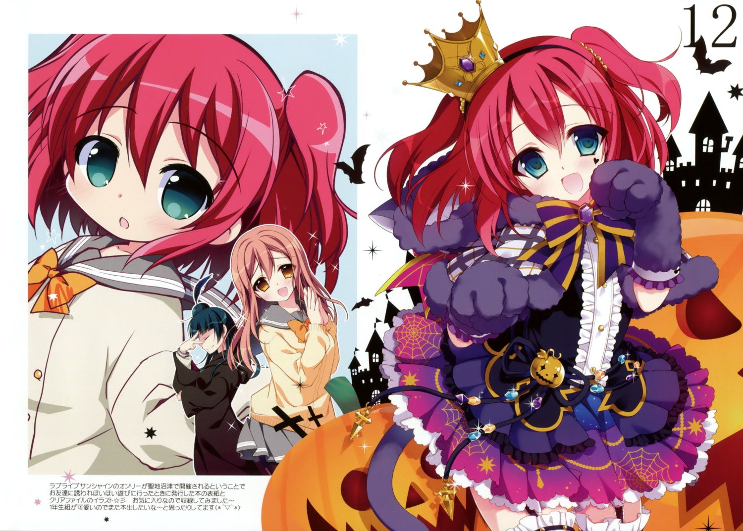 halloween love_live!_sunshine!! nanaca_mai nanacan pantyhose robe seifuku stockings sweater tail thighhighs