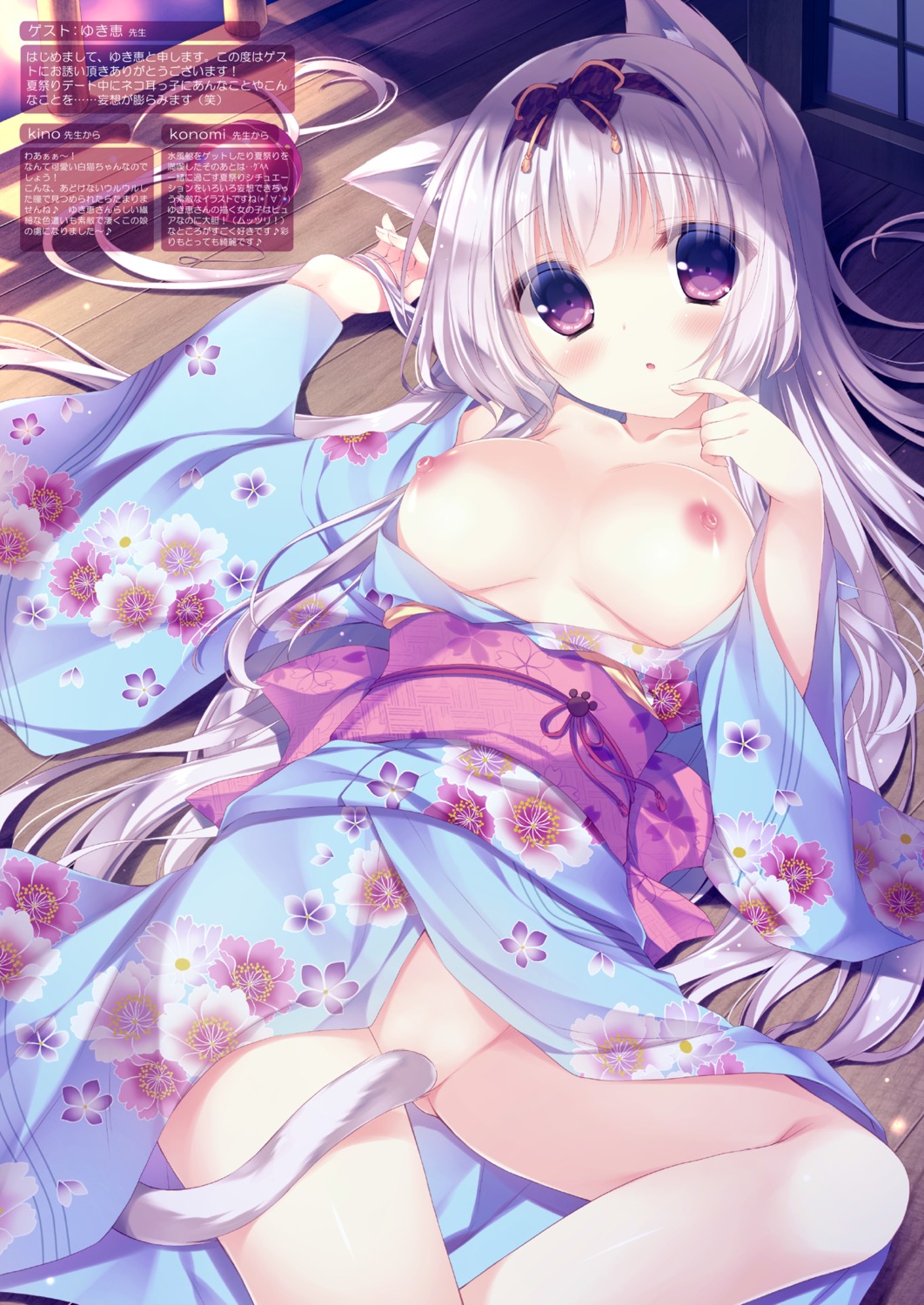 animal_ears breasts nekomimi nipples no_bra nopan open_shirt tail yukata yukie