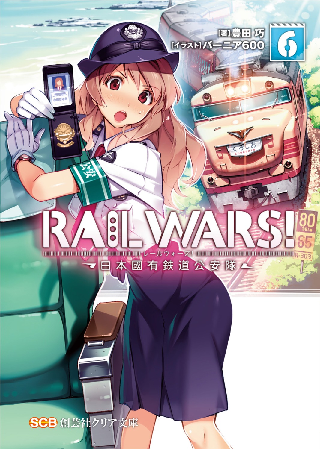 koumi_haruka rail_wars! uniform vania600