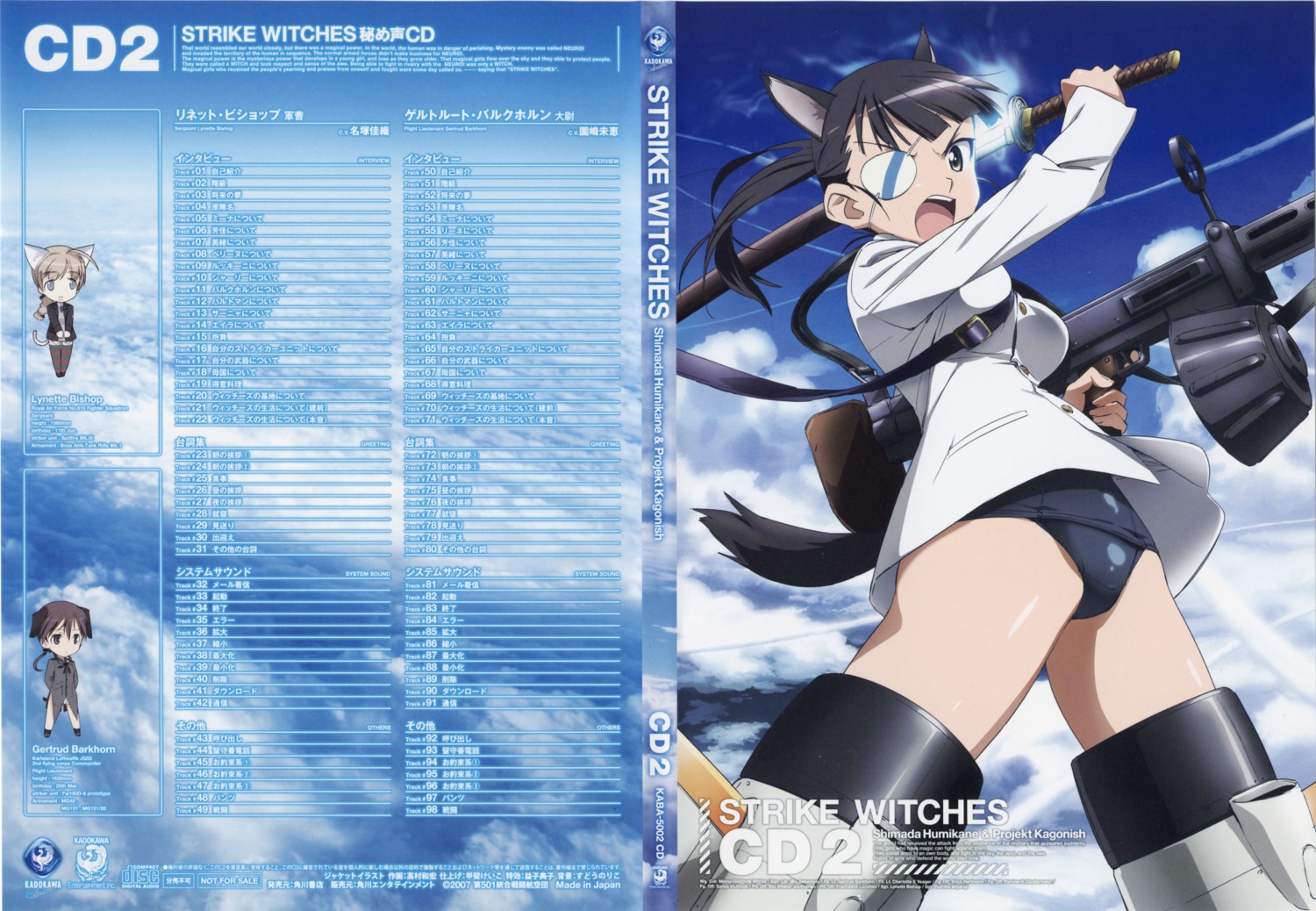 disc_cover sakamoto_mio screening strike_witches takamura_kazuhiro