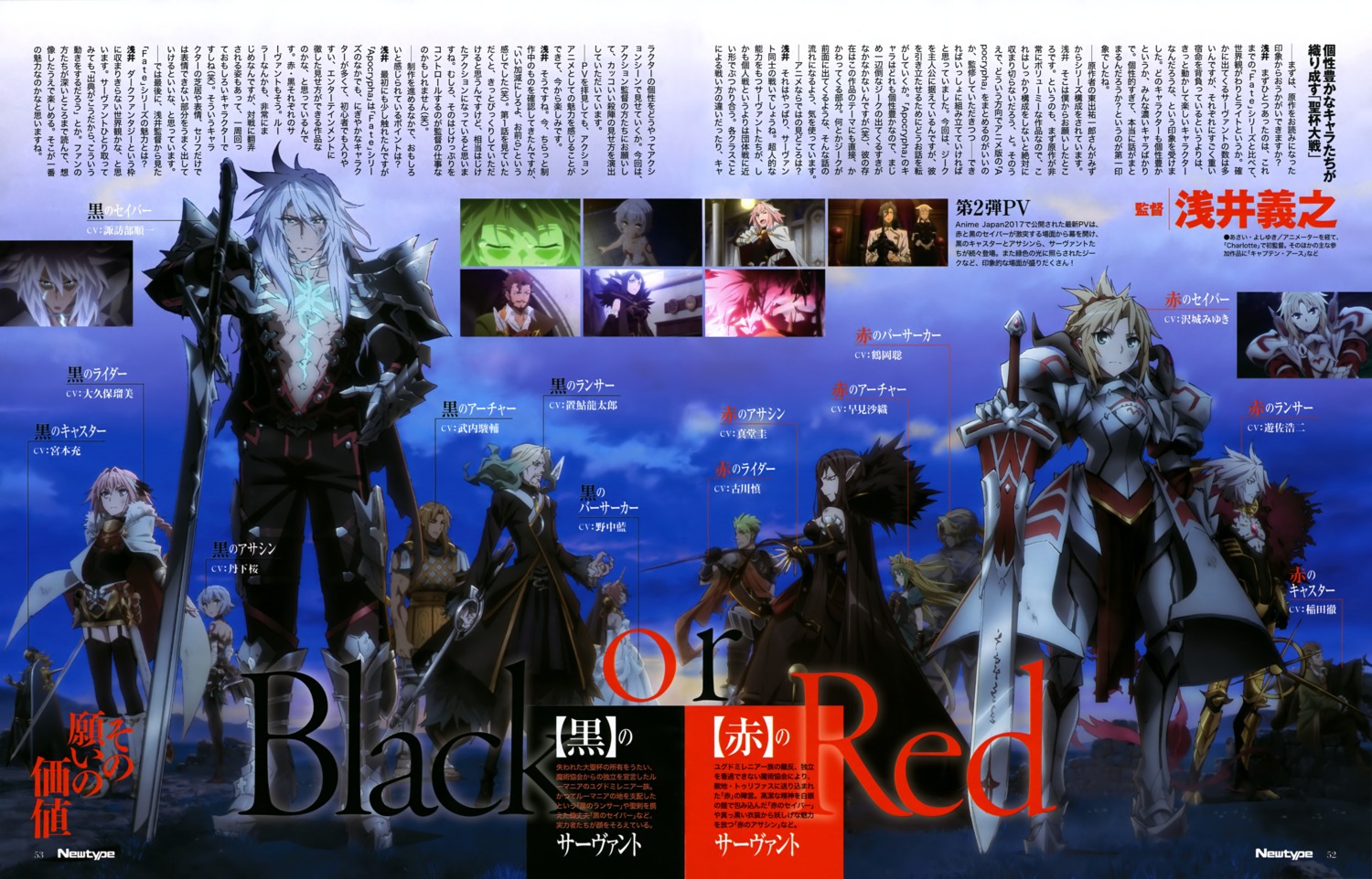 fate/apocrypha fate/stay night achilles (fate) astolfo (fate) atalanta ...