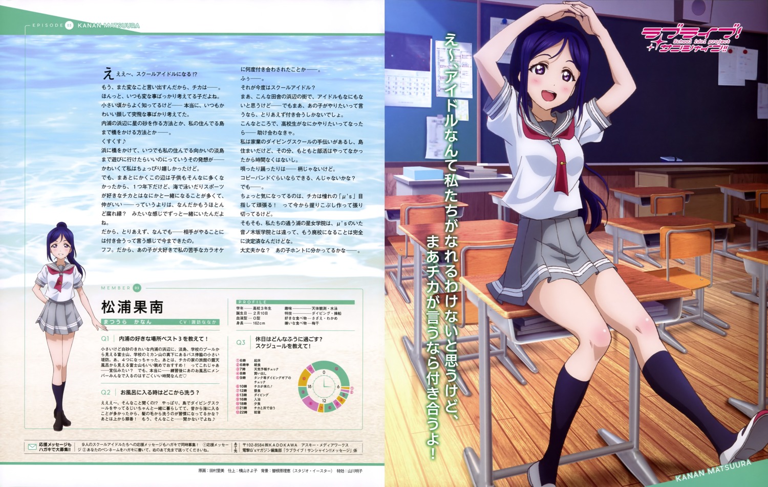 love_live!_sunshine!! matsuura_kanan seifuku tamura_satomi