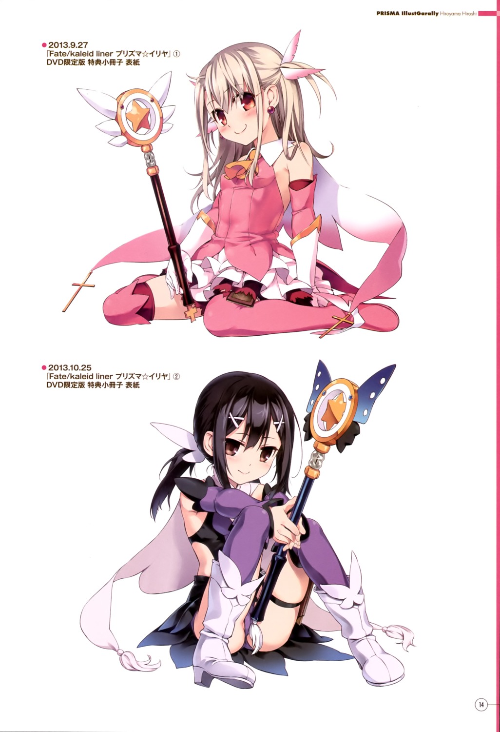 fate/kaleid_liner_prisma_illya fate/stay_night hiroyama_hiroshi illyasviel_von_einzbern miyu_edelfelt thighhighs weapon