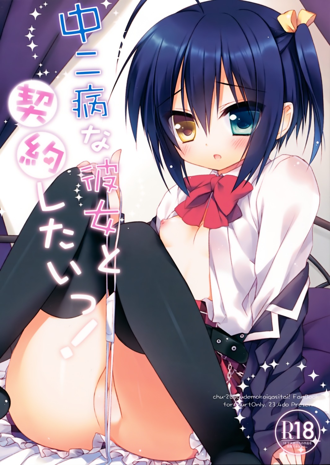 23.4° breasts chuunibyou_demo_koi_ga_shitai! heterochromia ichiri loli nipples no_bra nopan open_shirt seifuku takanashi_rikka thighhighs