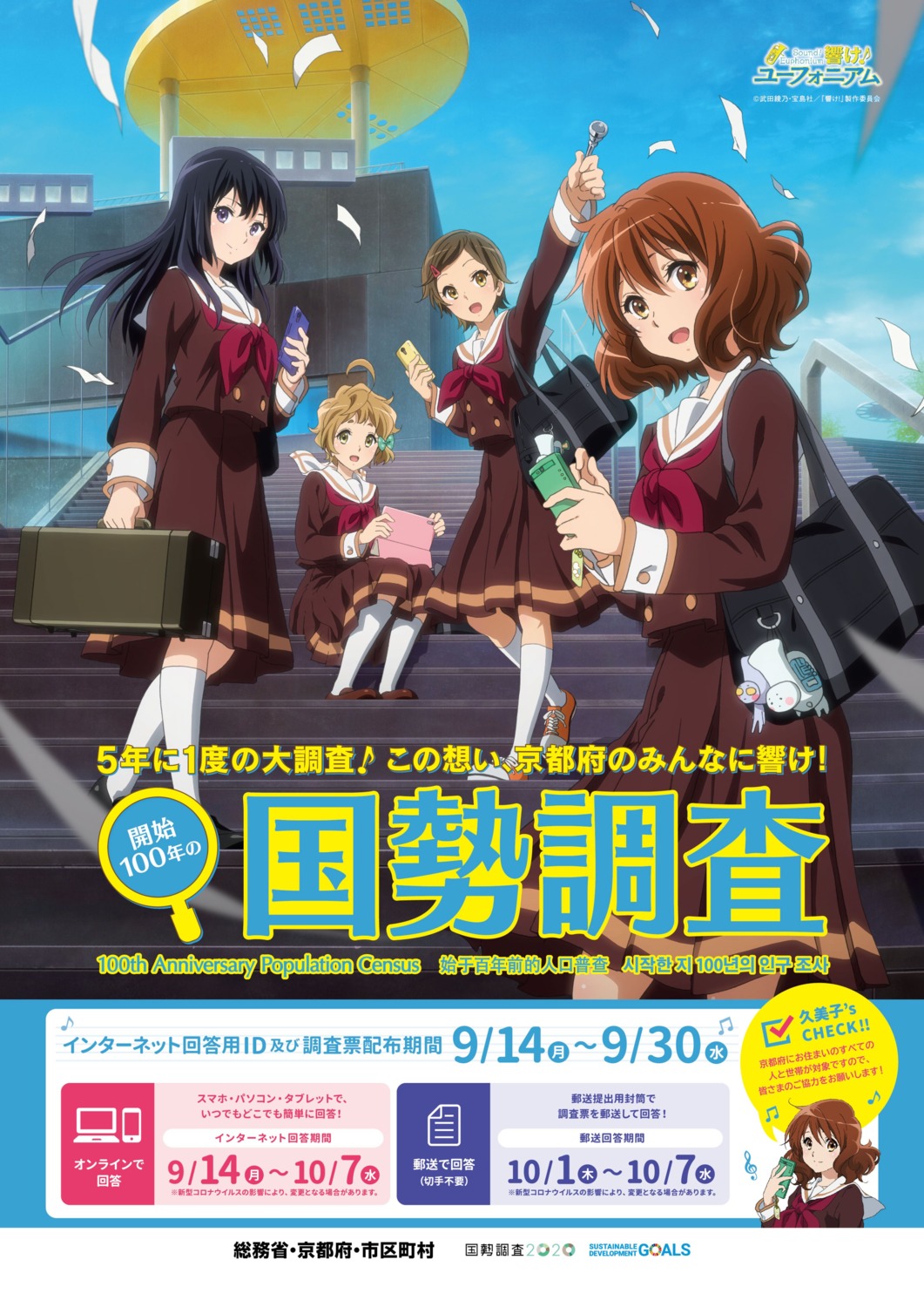 hibike!_euphonium katou_hazuki_(hibike!_euphonium) kawashima_sapphire kousaka_reina oumae_kumiko seifuku tagme