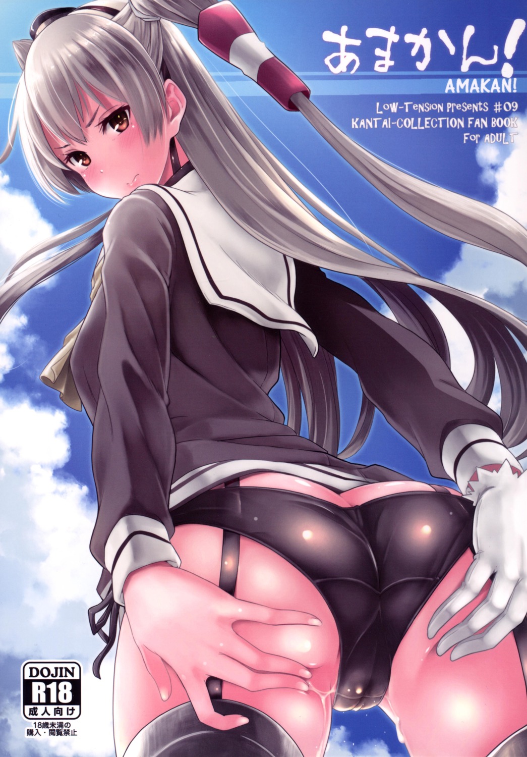 amatsukaze_(kancolle) ass ass_grab cameltoe kantai_collection low-tension pantsu pussy_juice seifuku stockings string_panties thighhighs tsutsumi