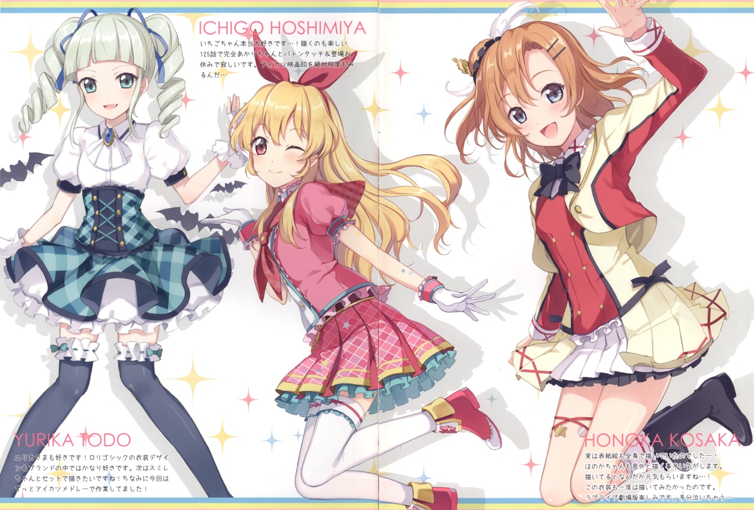 6u aikatsu! crease crossover eternal_land garter hoshimiya_ichigo kousaka_honoka love_live! thighhighs toudou_yurika