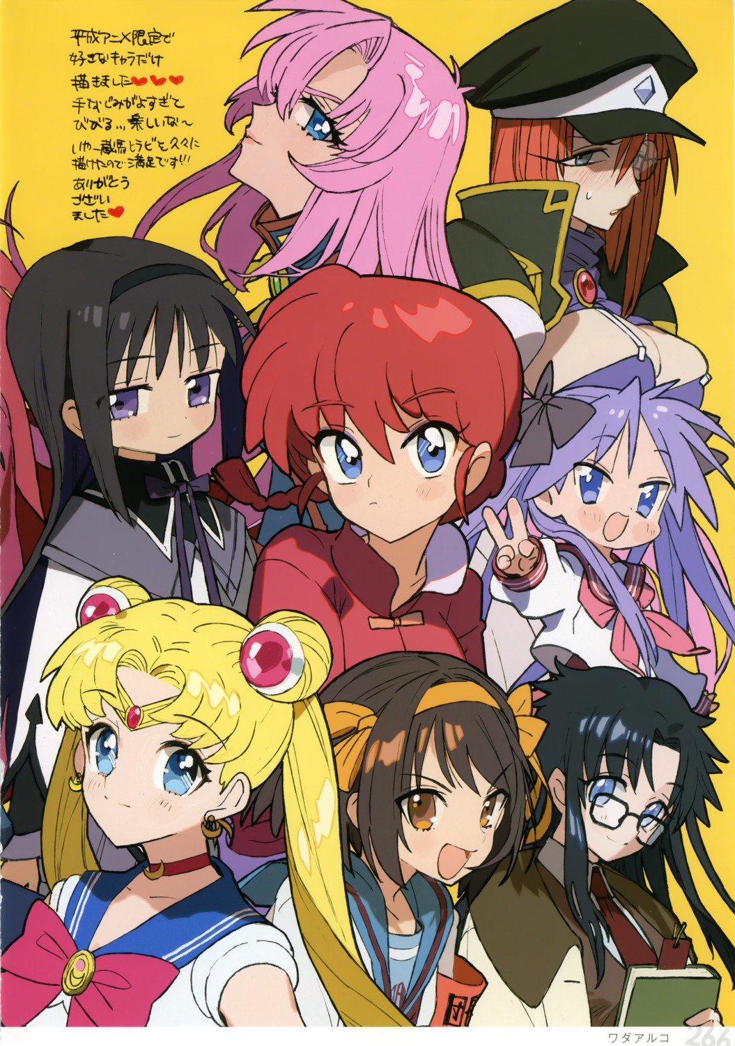 Wada Rco Lucky Star Puella Magi Madoka Magica Ranma Read Or Die