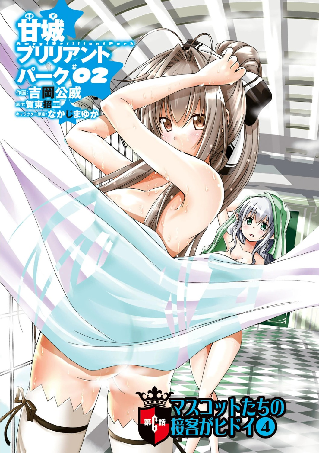 amagi_brilliant_park ass muse_(amagi_brillant_park) naked pointy_ears sento_isuzu thighhighs towel wet yoshioka_kimitake