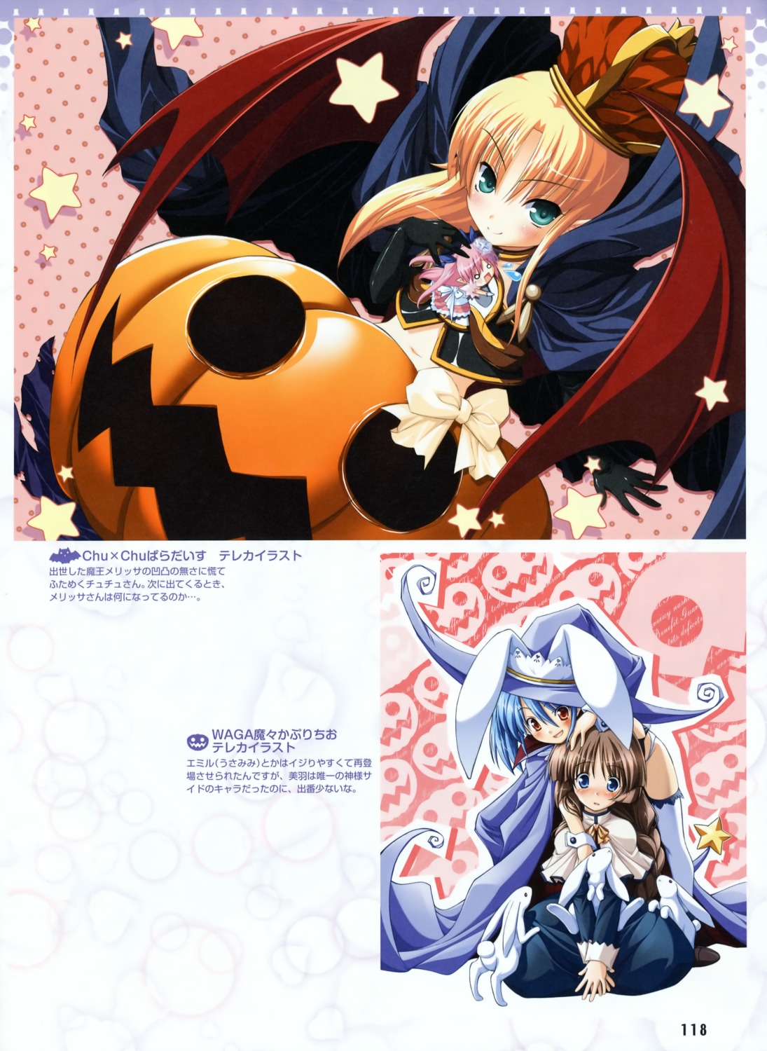 animal_ears bunny_ears chibi chu_x_chu_paradise chua_churam devil dress emil_maybe halloween loli melissa_seraphy nun ozawa_akifumi pantsu sawatari_miu thighhighs unisonshift waga_mama_capriccio wings witch