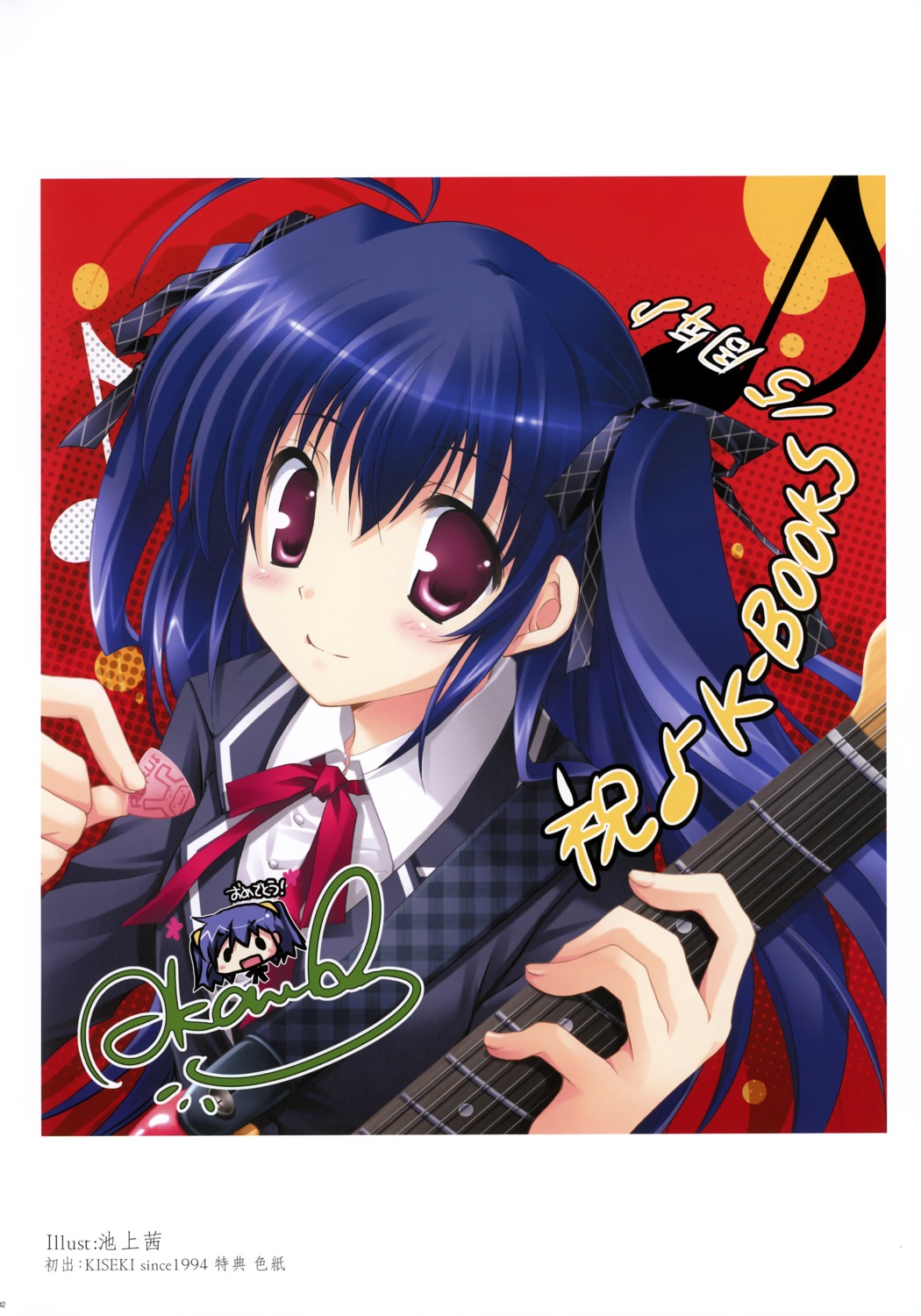 autographed guitar ikegami_akane k-books seifuku