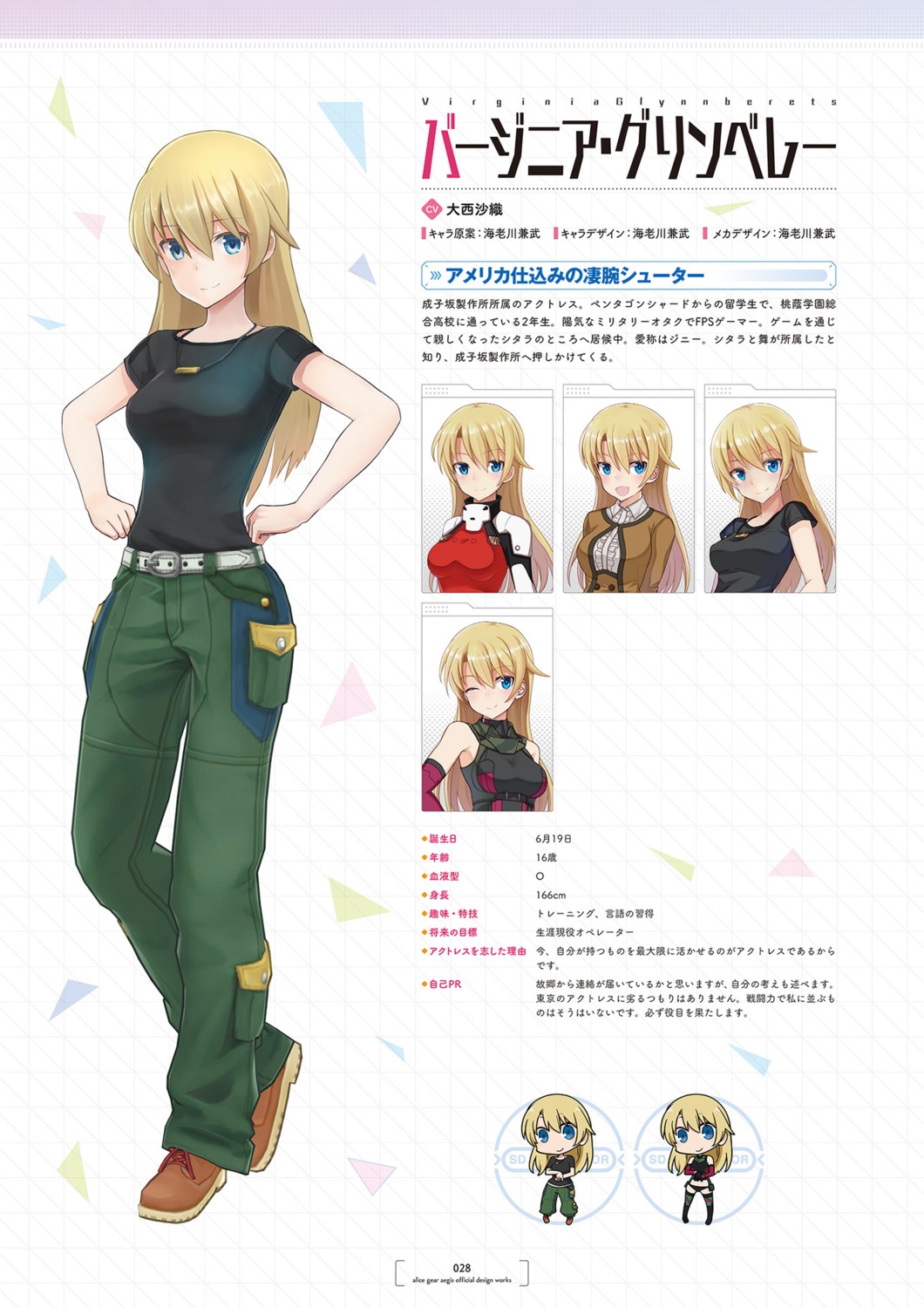 Ebikawa Kanetake Alice Gear Aegis Virginia Glynnberets Character Design Chibi Seifuku Yande Re